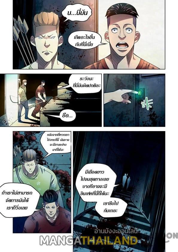 The Last Human ตอนที่ 255 แปลไทย รูปที่ 2