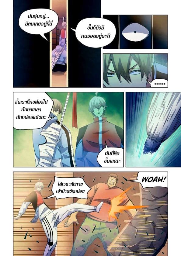 The Last Human ตอนที่ 258 แปลไทย รูปที่ 8