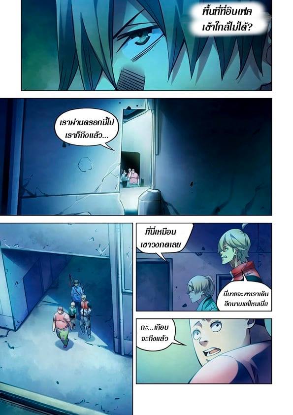 The Last Human ตอนที่ 259 แปลไทย รูปที่ 11