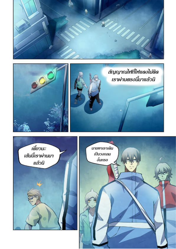 The Last Human ตอนที่ 261 แปลไทย รูปที่ 3