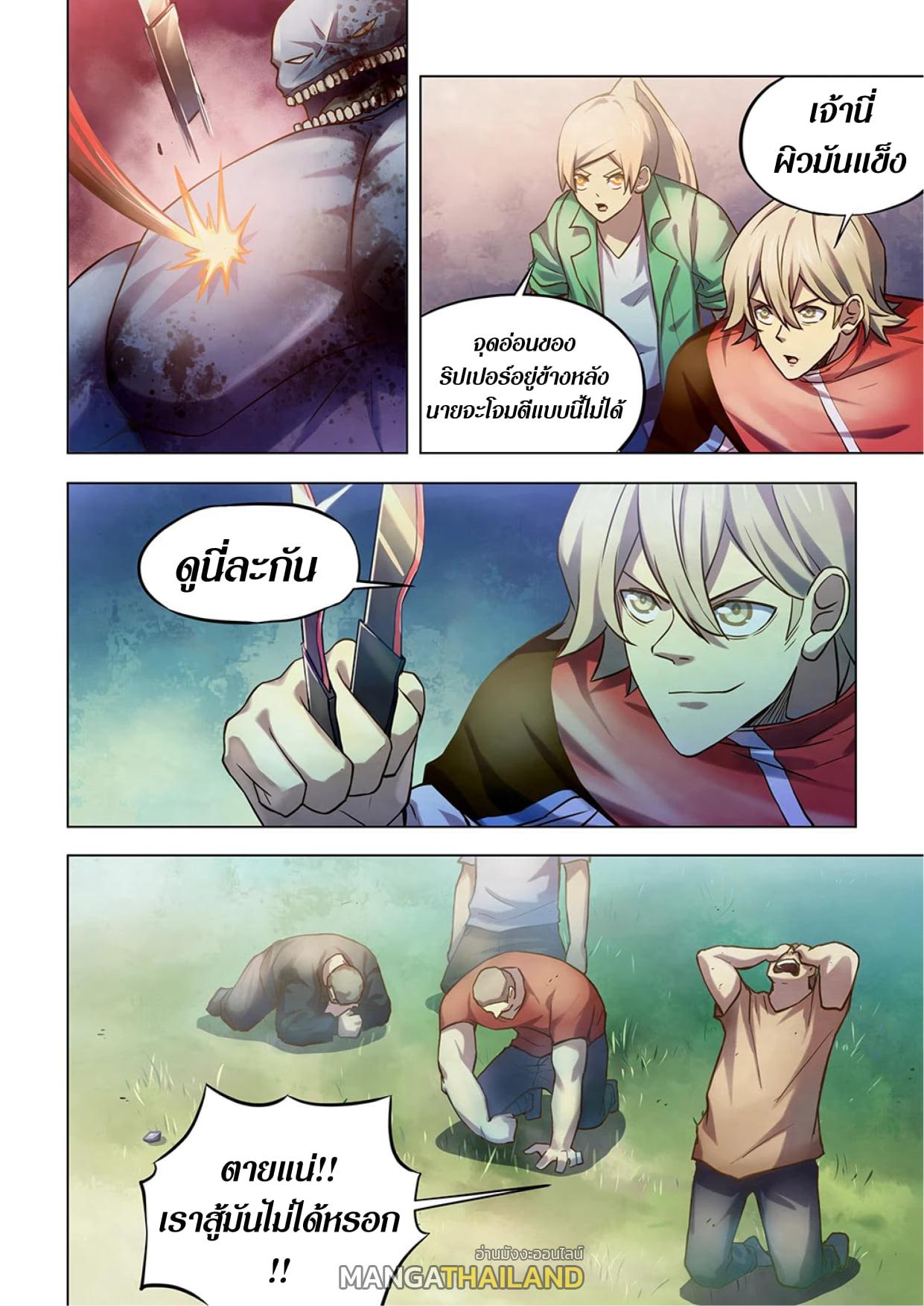 The Last Human ตอนที่ 262 แปลไทย รูปที่ 12