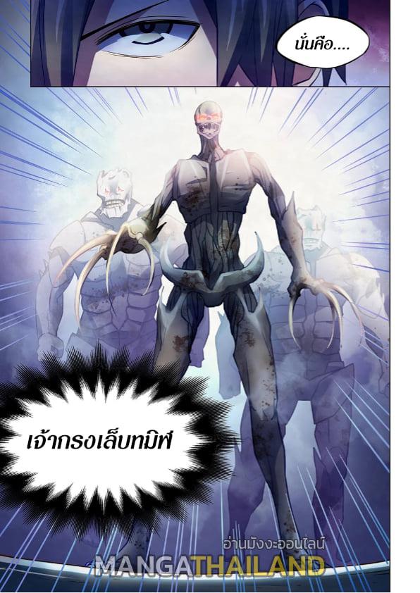 The Last Human ตอนที่ 263 แปลไทย รูปที่ 15