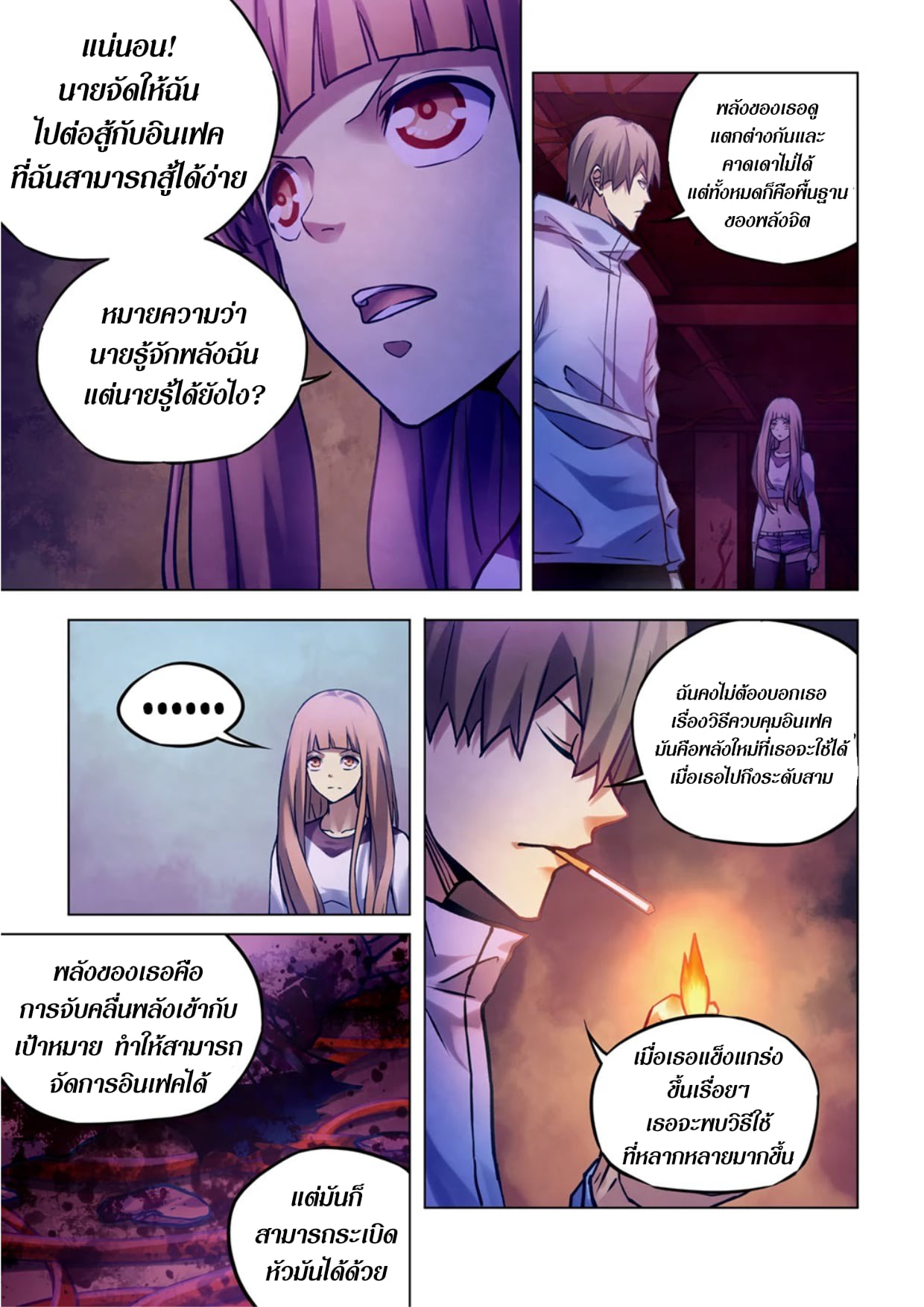 The Last Human ตอนที่ 284 แปลไทย รูปที่ 3