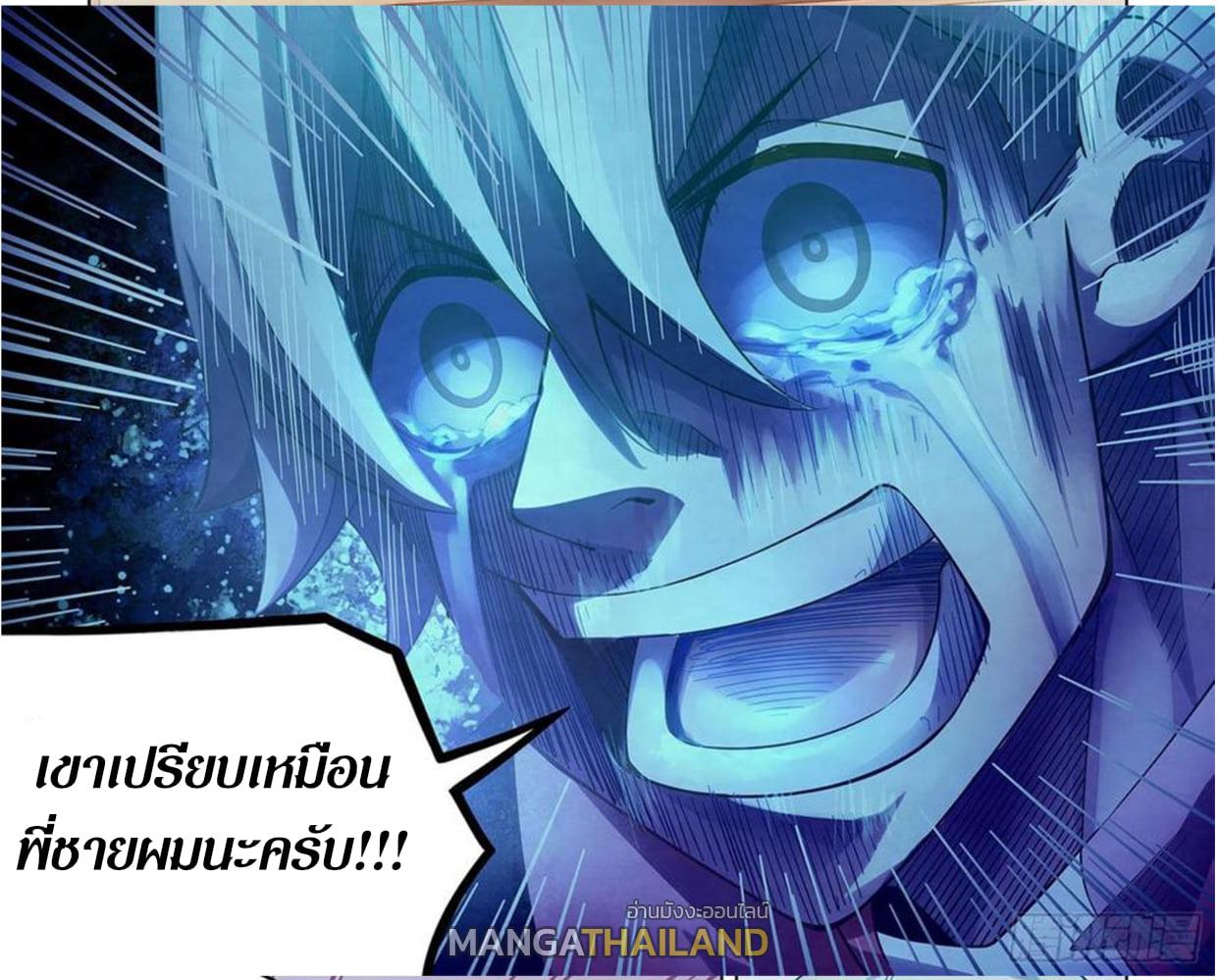 The Last Human ตอนที่ 292 แปลไทย รูปที่ 7