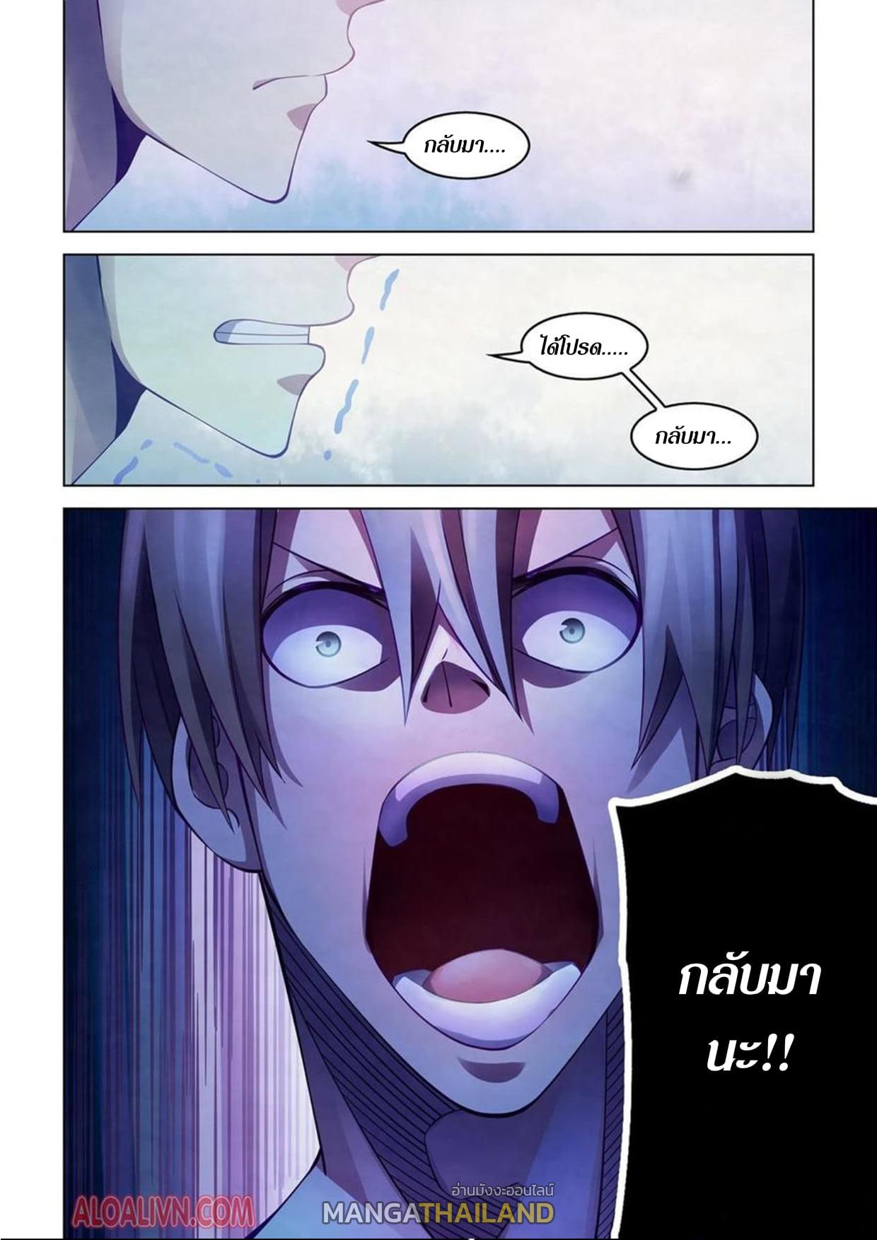 The Last Human ตอนที่ 293 แปลไทย รูปที่ 20