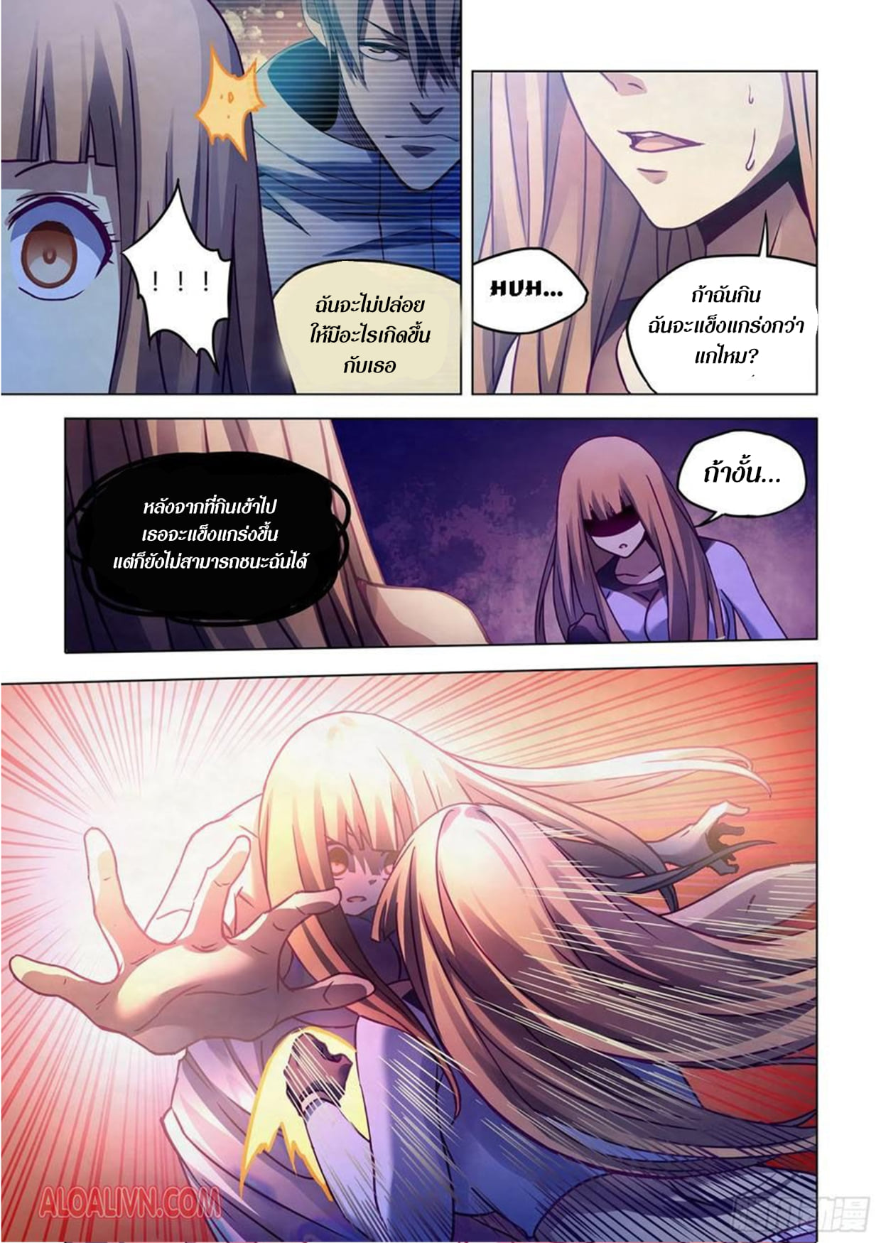 The Last Human ตอนที่ 294 แปลไทย รูปที่ 10