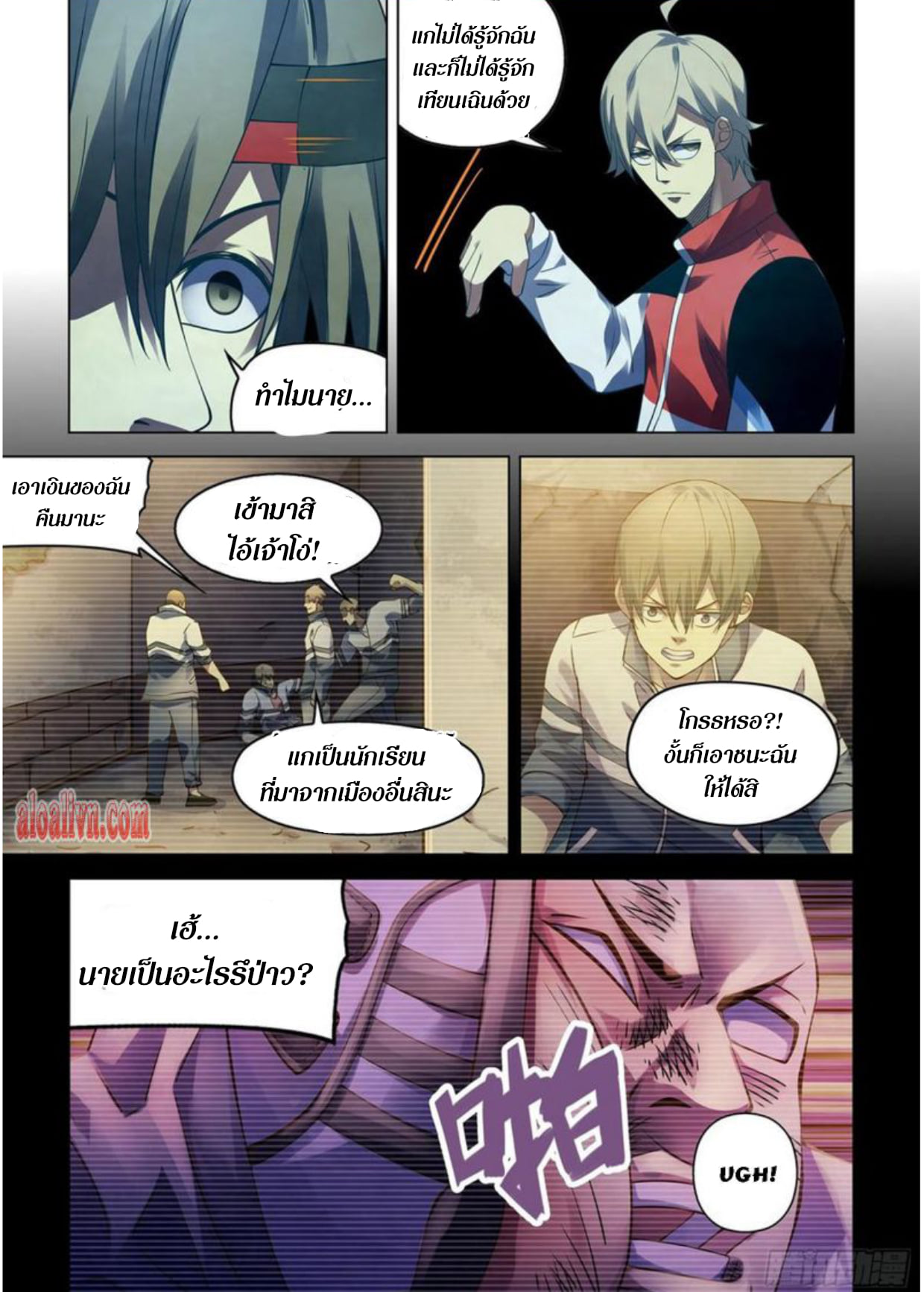 The Last Human ตอนที่ 298 แปลไทย รูปที่ 13