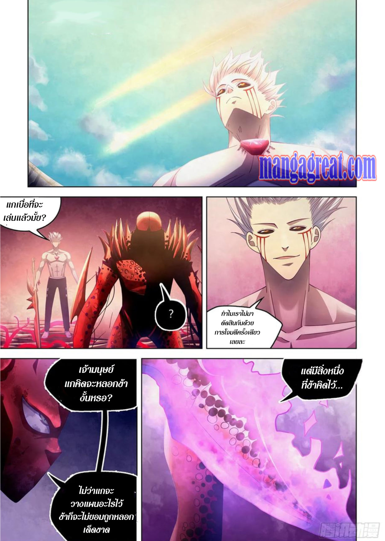 The Last Human ตอนที่ 304 แปลไทย รูปที่ 11