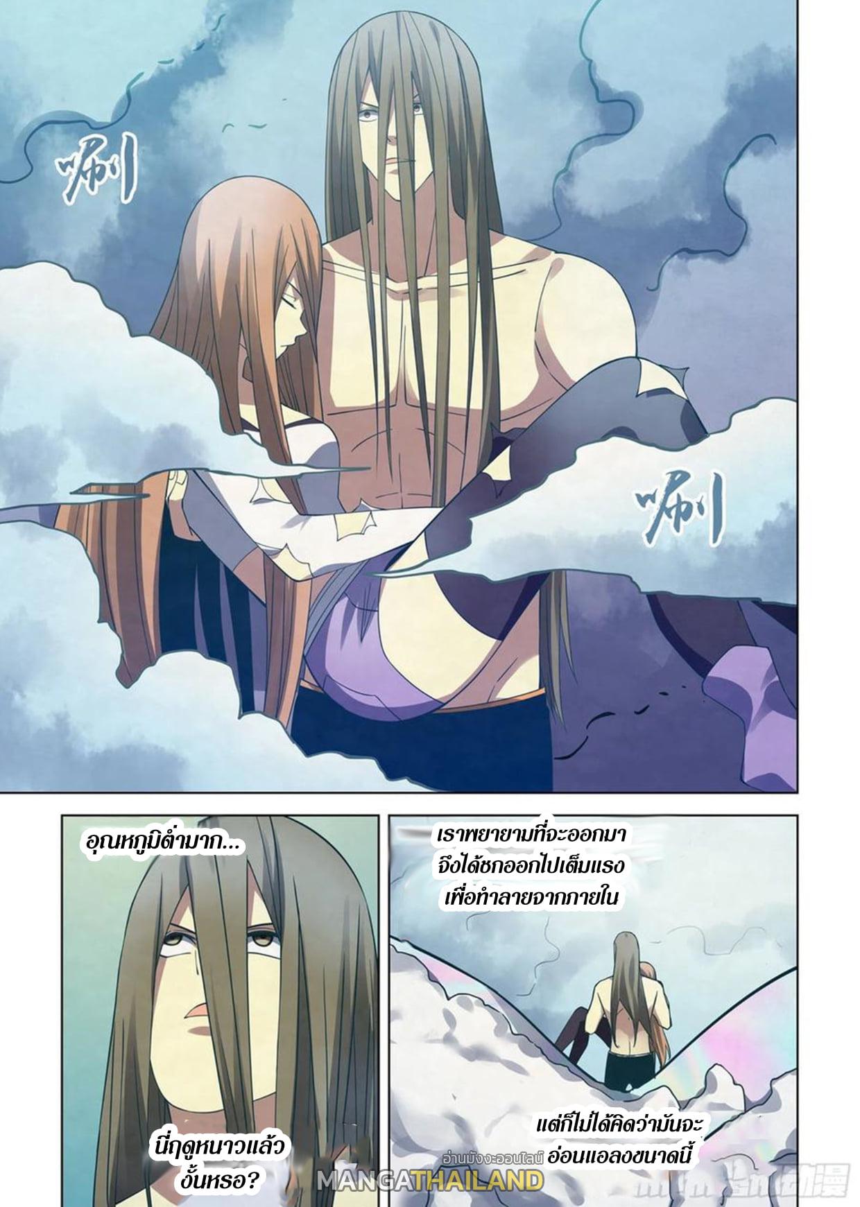 The Last Human ตอนที่ 306 แปลไทย รูปที่ 5