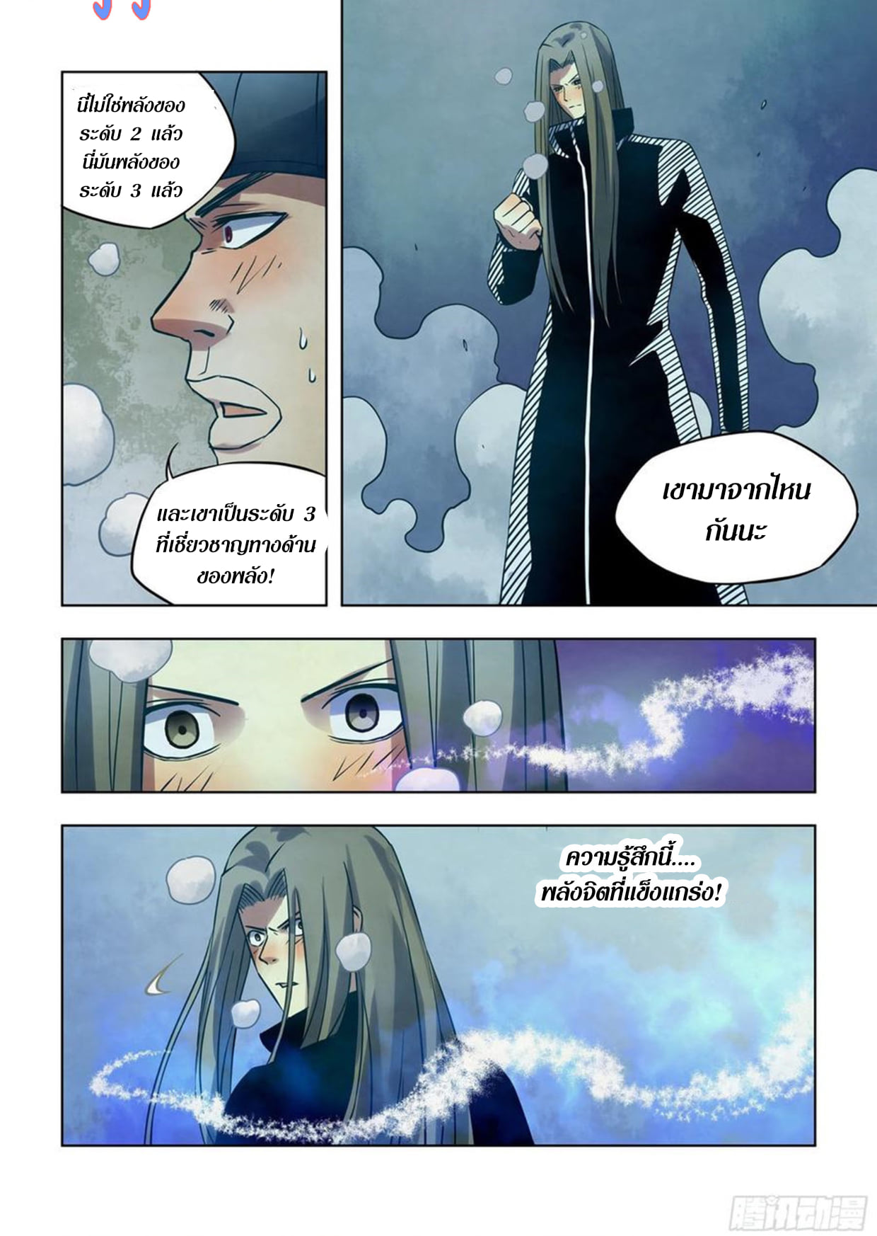 The Last Human ตอนที่ 308 แปลไทย รูปที่ 12