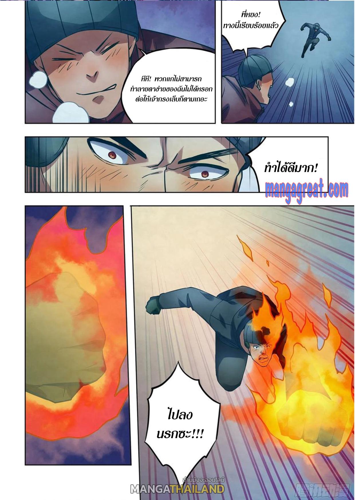 The Last Human ตอนที่ 308 แปลไทย รูปที่ 2