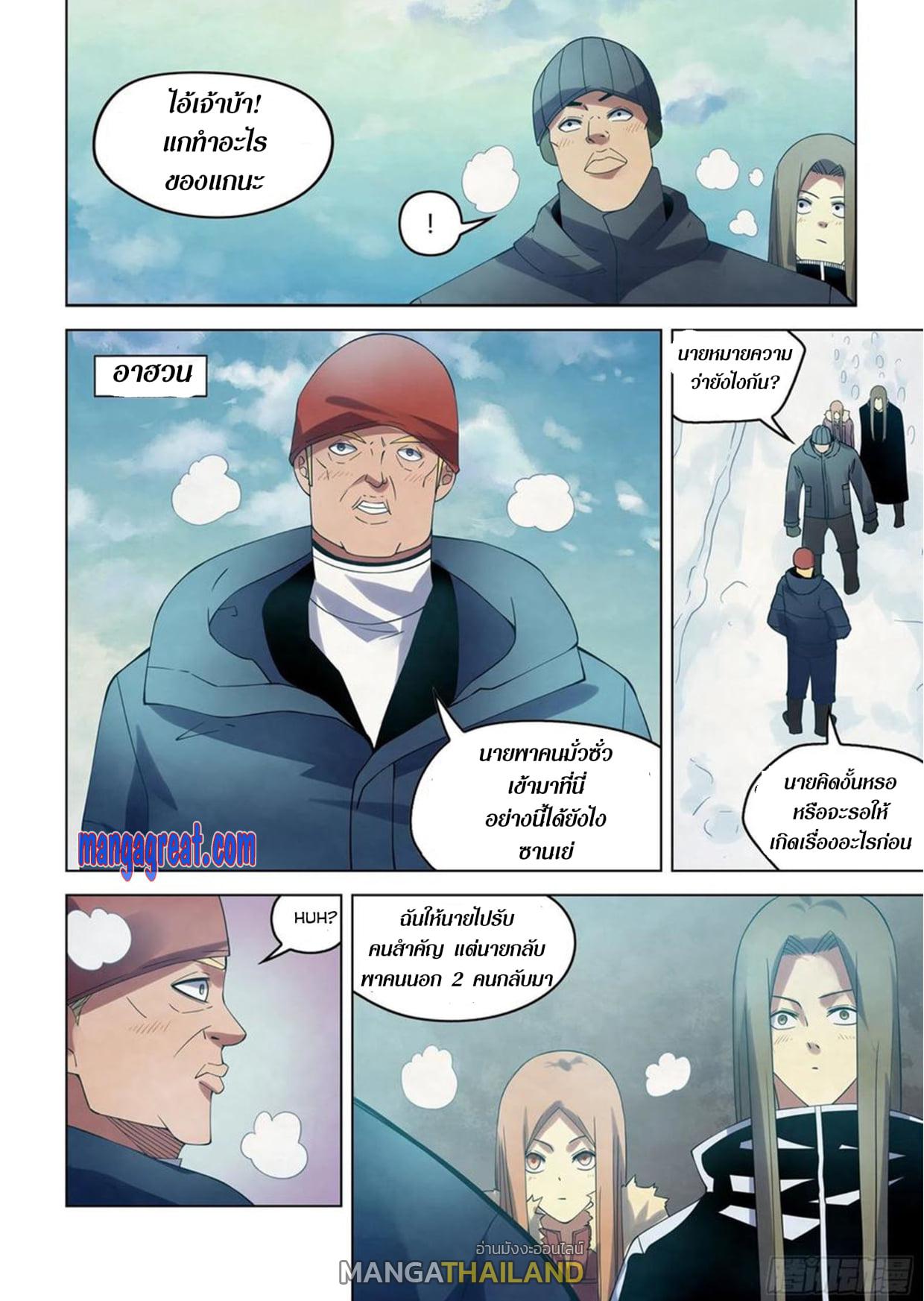 The Last Human ตอนที่ 310 แปลไทย รูปที่ 2