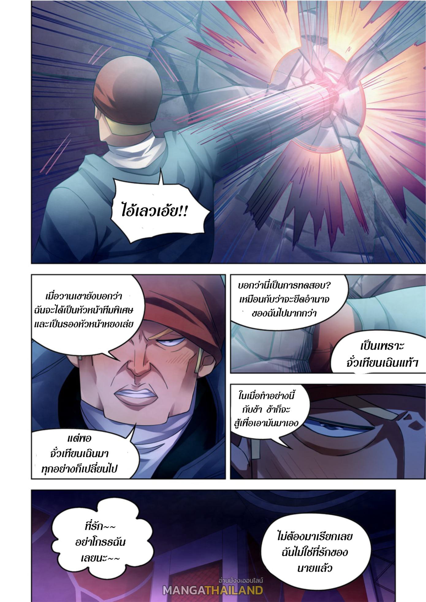 The Last Human ตอนที่ 314 แปลไทย รูปที่ 2