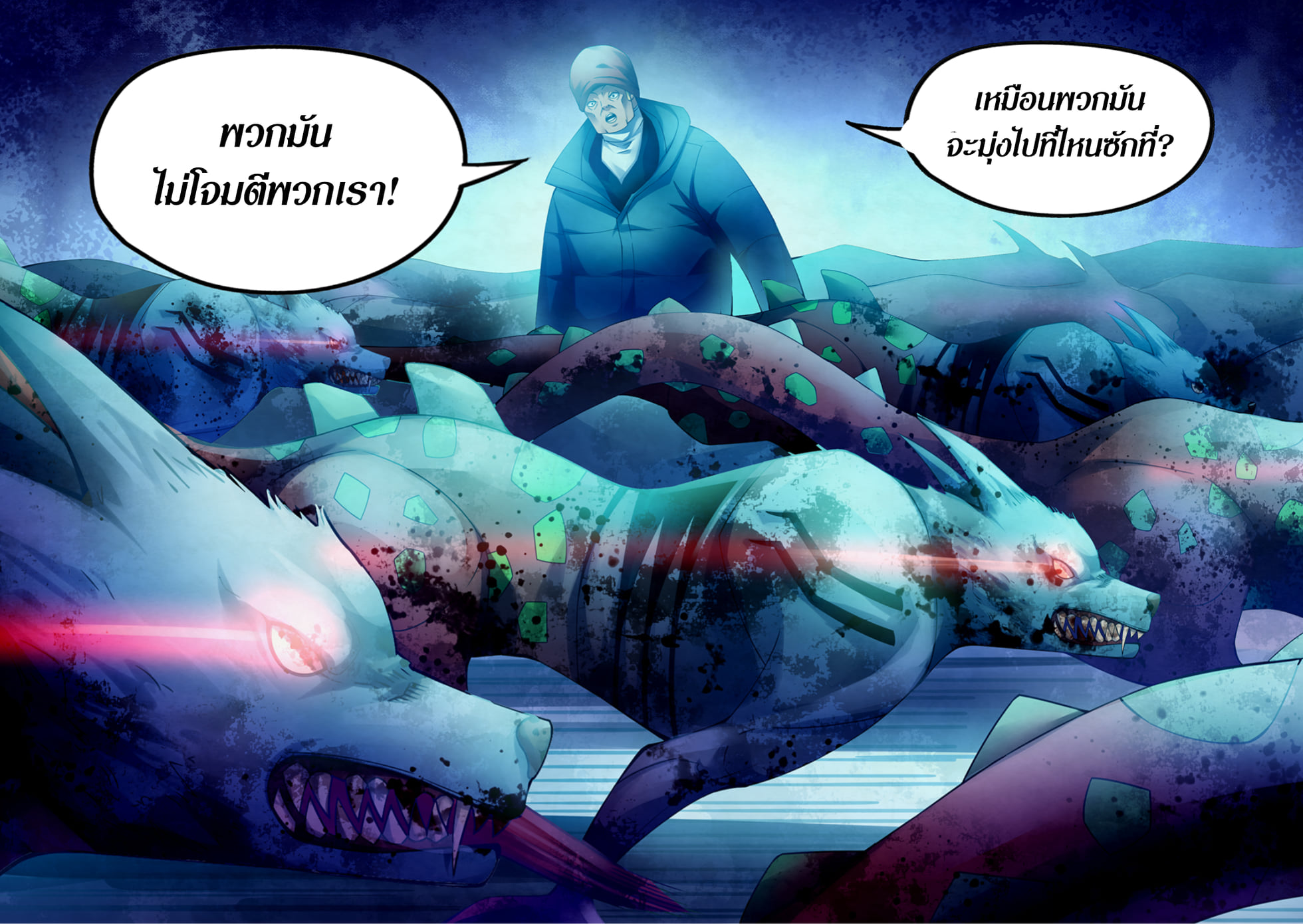 The Last Human ตอนที่ 316 แปลไทย รูปที่ 15