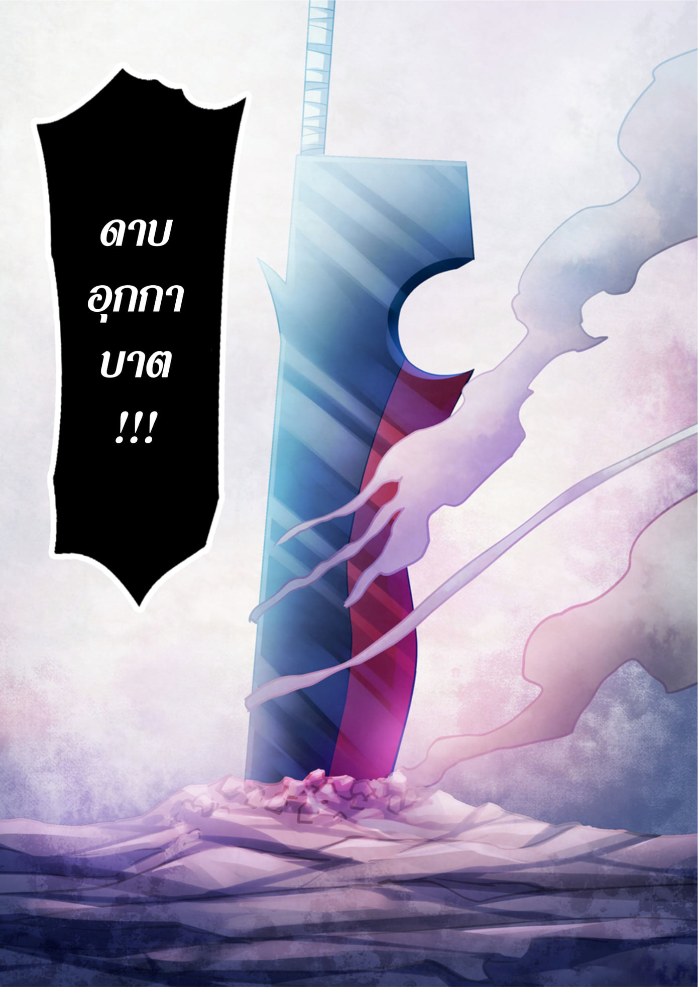 The Last Human ตอนที่ 318 แปลไทย รูปที่ 16