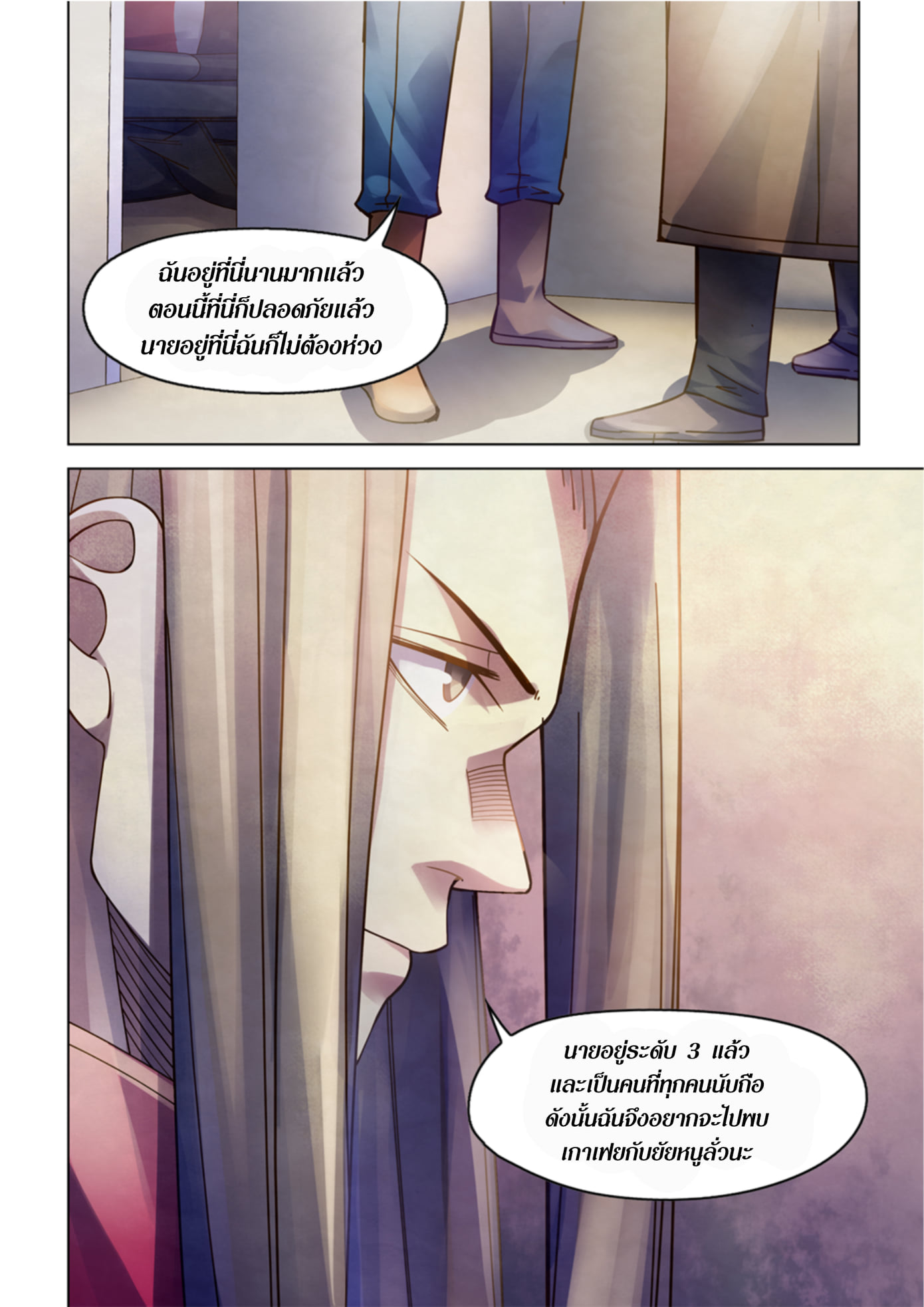 The Last Human ตอนที่ 322 แปลไทย รูปที่ 16