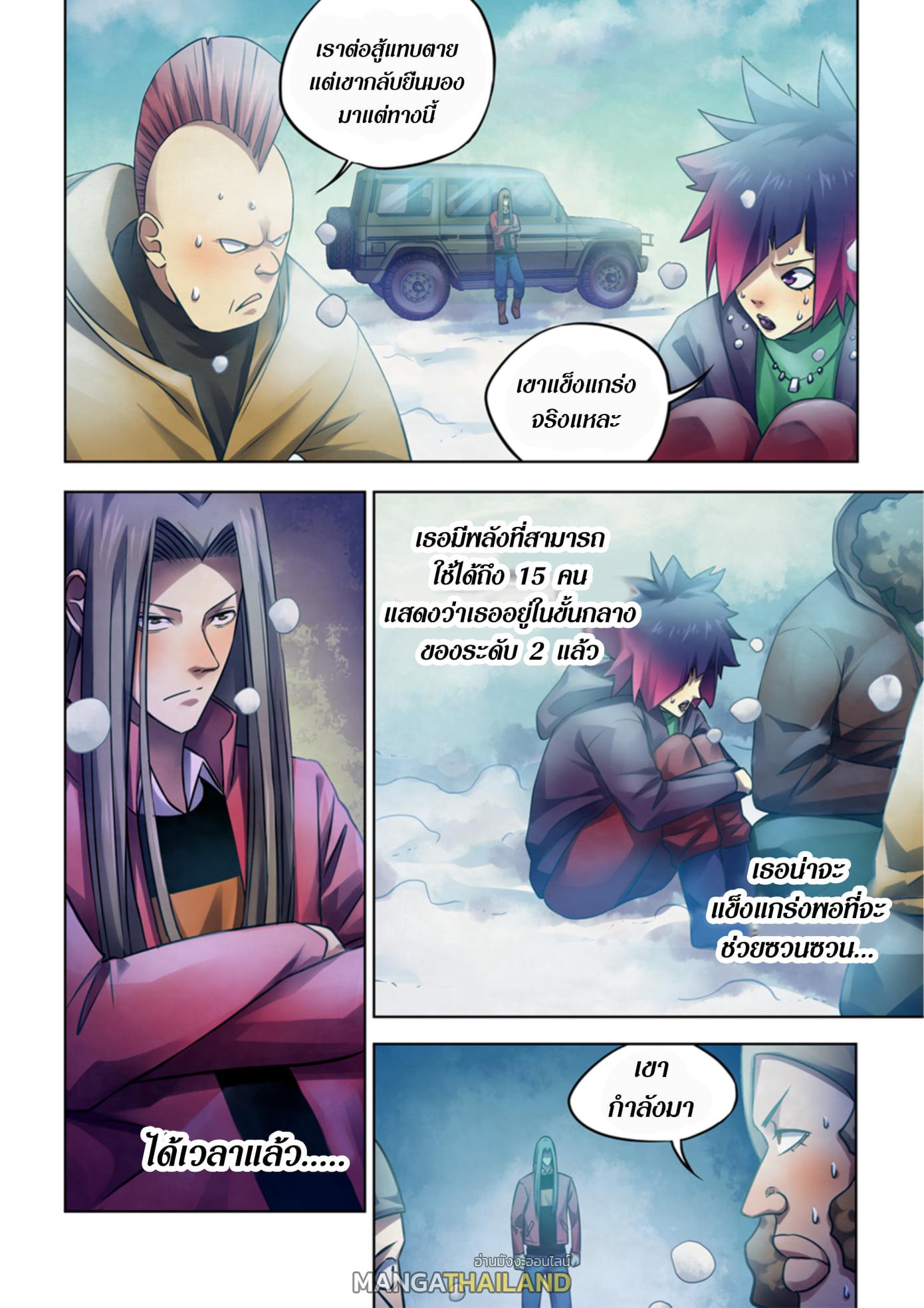 The Last Human ตอนที่ 324 แปลไทย รูปที่ 10