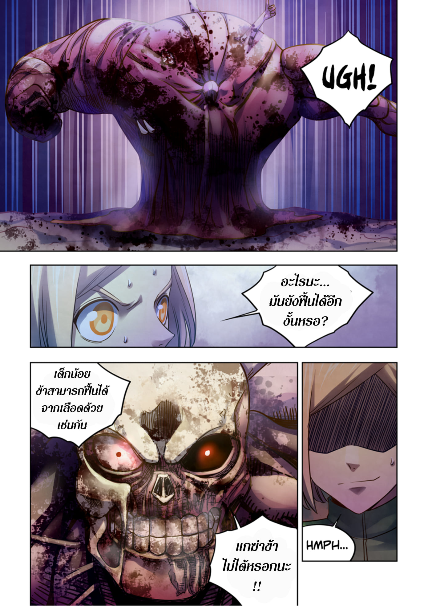 The Last Human ตอนที่ 331 แปลไทย รูปที่ 13