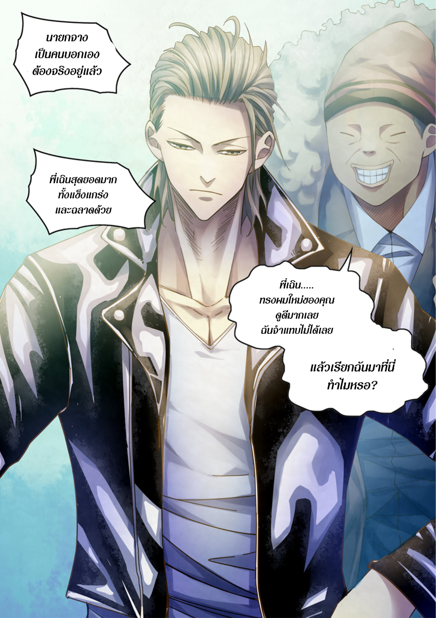 The Last Human ตอนที่ 337 แปลไทย รูปที่ 11