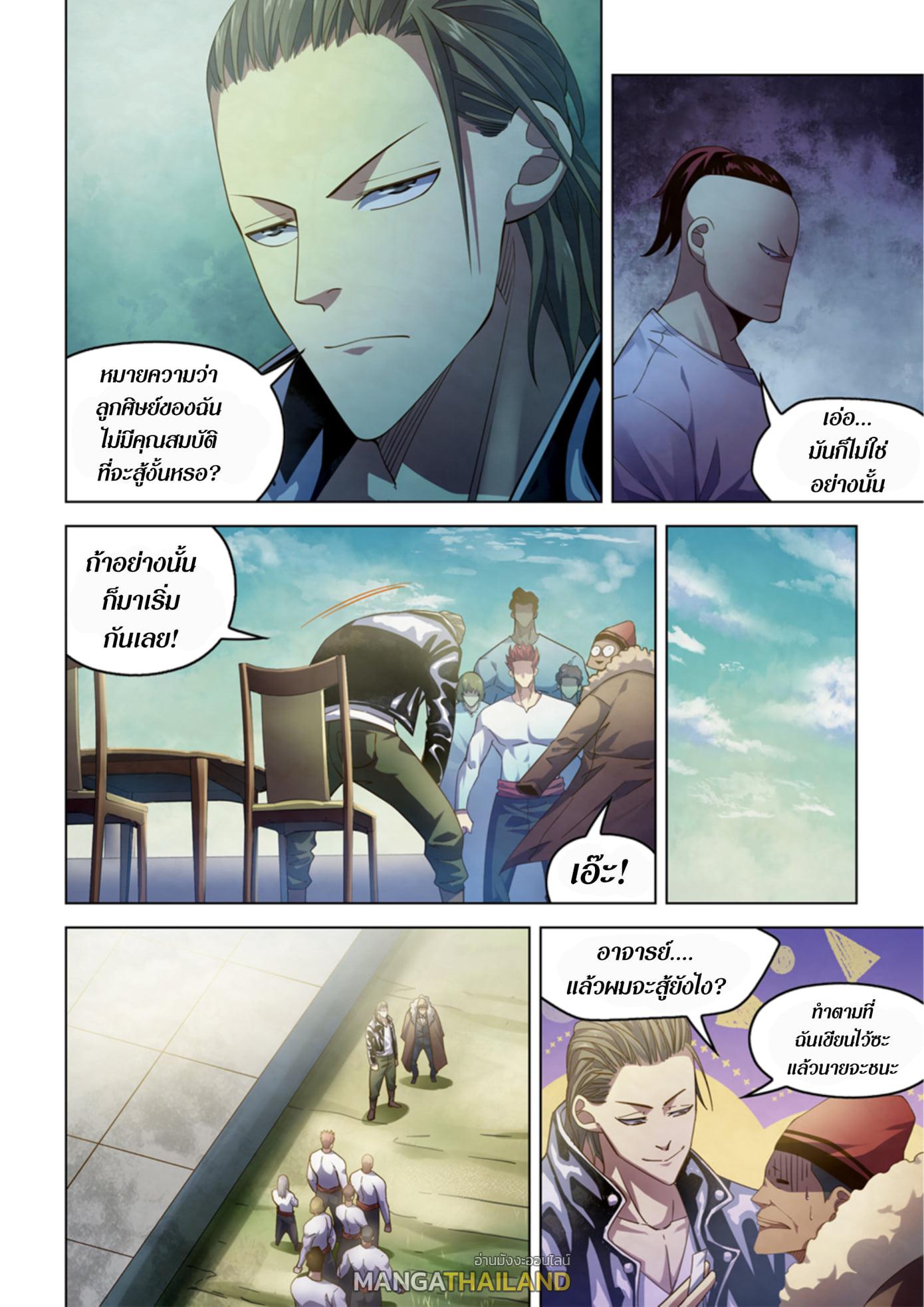 The Last Human ตอนที่ 338 แปลไทย รูปที่ 2