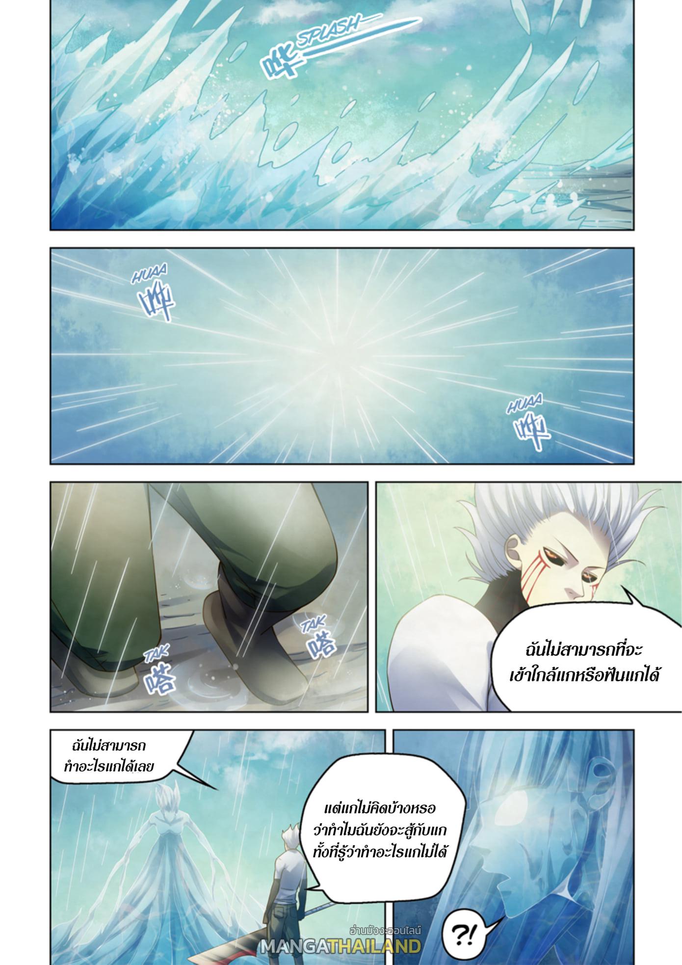 The Last Human ตอนที่ 343 แปลไทย รูปที่ 15