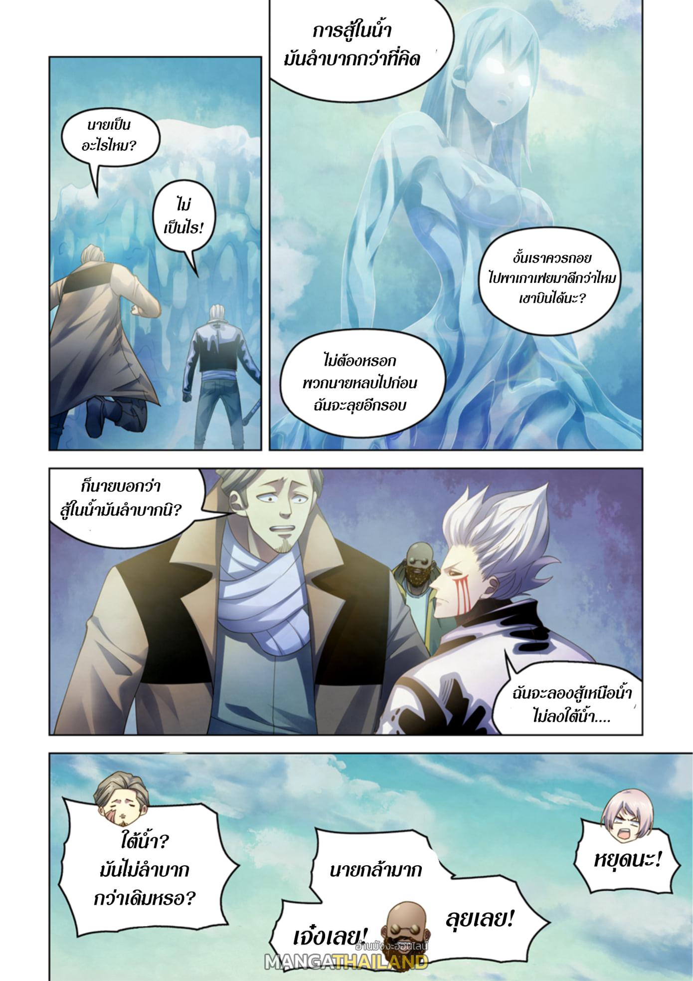 The Last Human ตอนที่ 343 แปลไทย รูปที่ 7