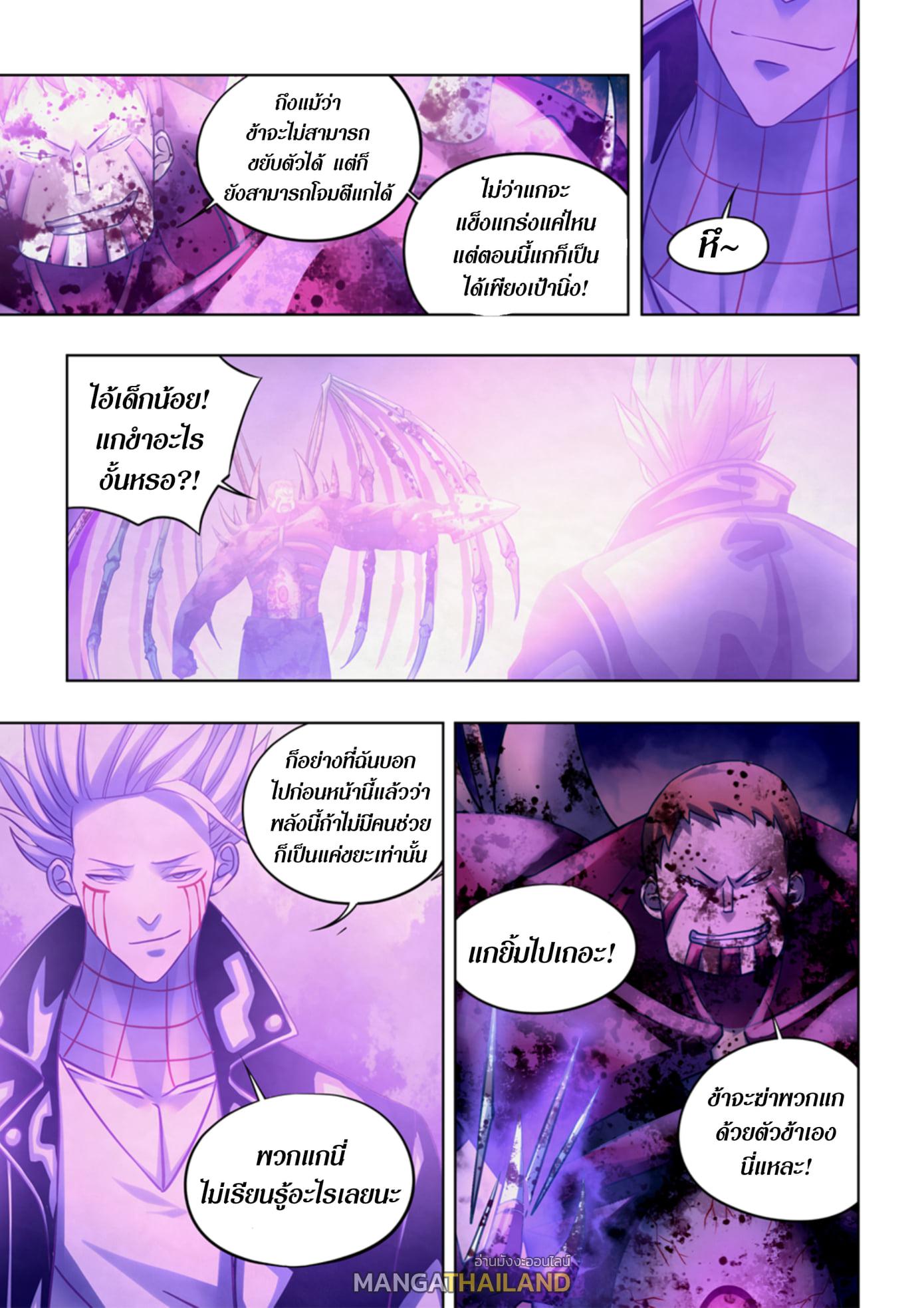 The Last Human ตอนที่ 347 แปลไทย รูปที่ 7