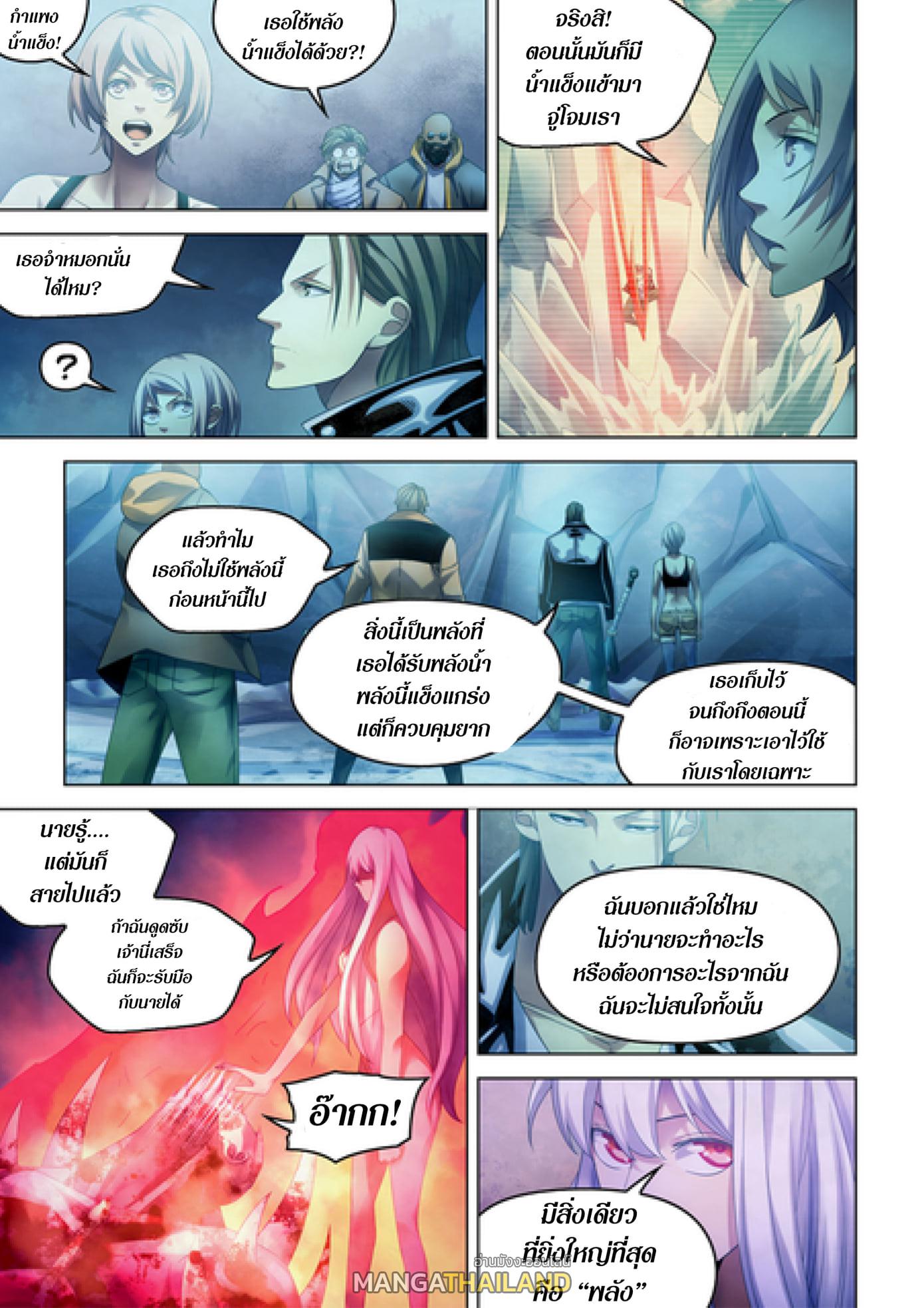 The Last Human ตอนที่ 348 แปลไทย รูปที่ 14