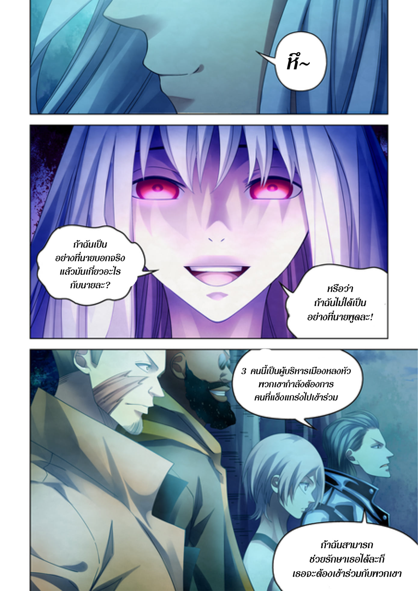 The Last Human ตอนที่ 348 แปลไทย รูปที่ 5