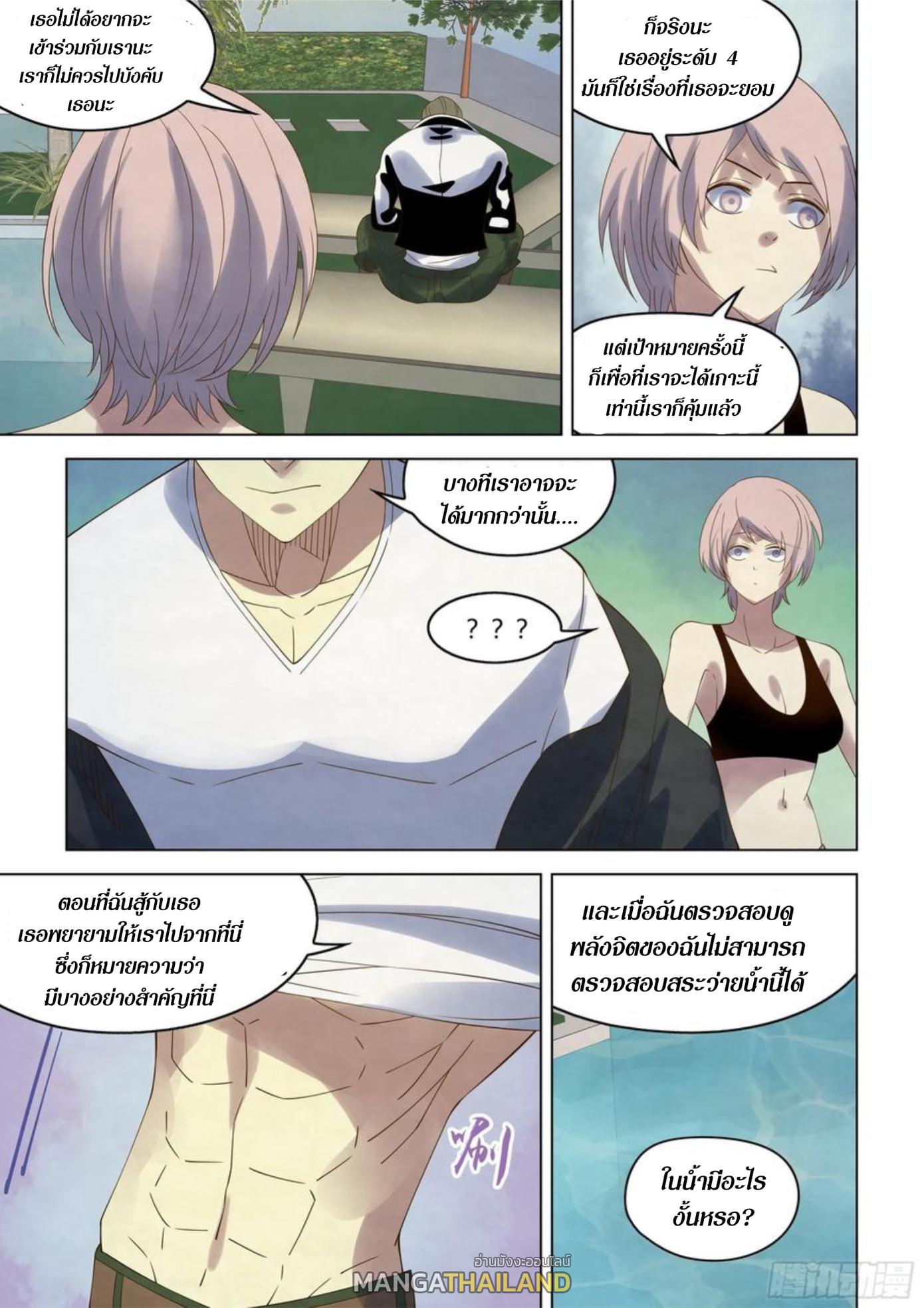 The Last Human ตอนที่ 349 แปลไทย รูปที่ 16