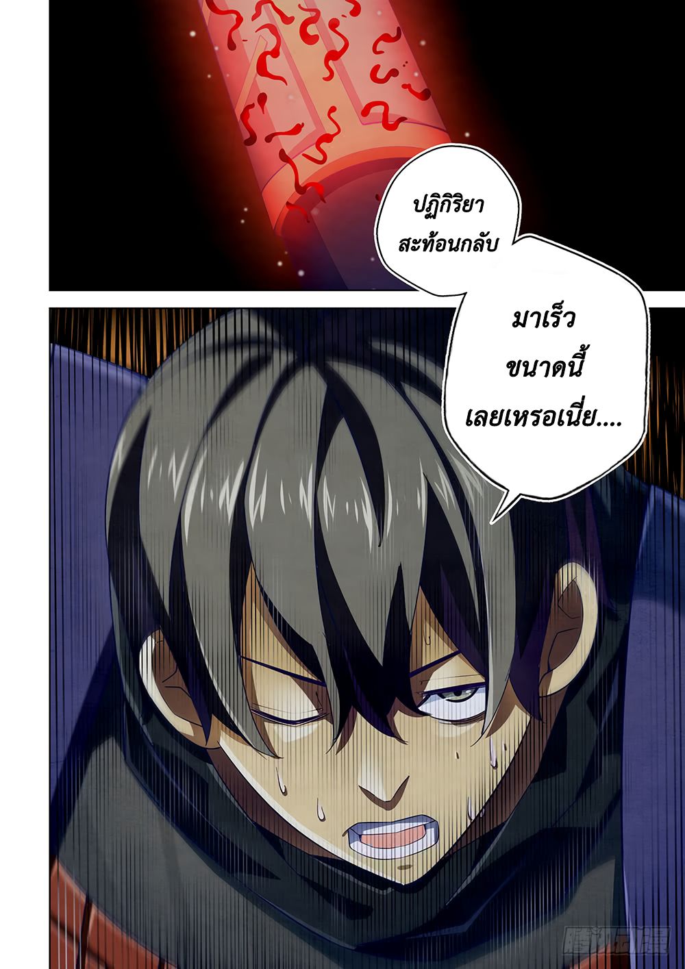 The Last Human ตอนที่ 35 แปลไทย รูปที่ 6