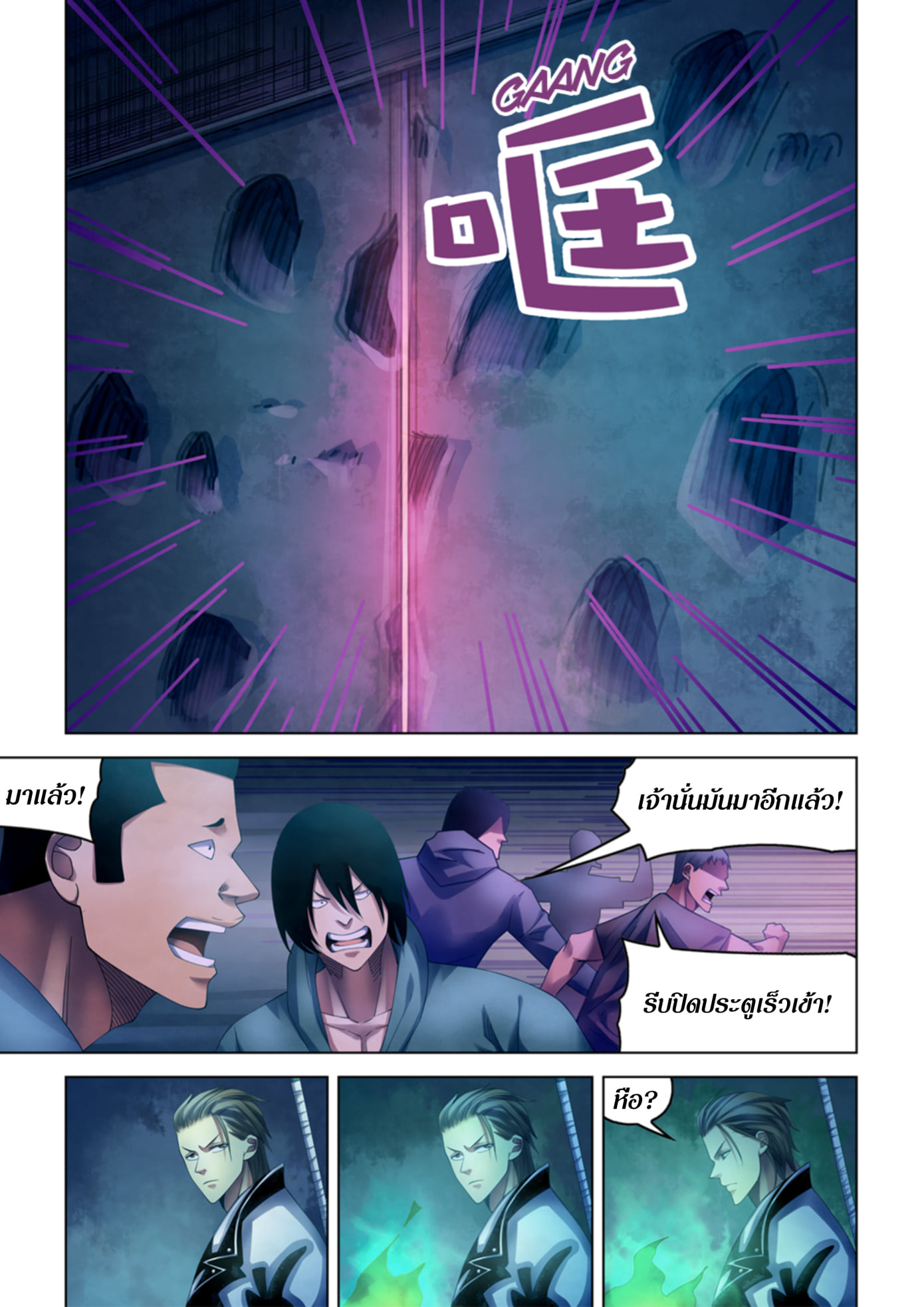 The Last Human ตอนที่ 351 แปลไทย รูปที่ 15