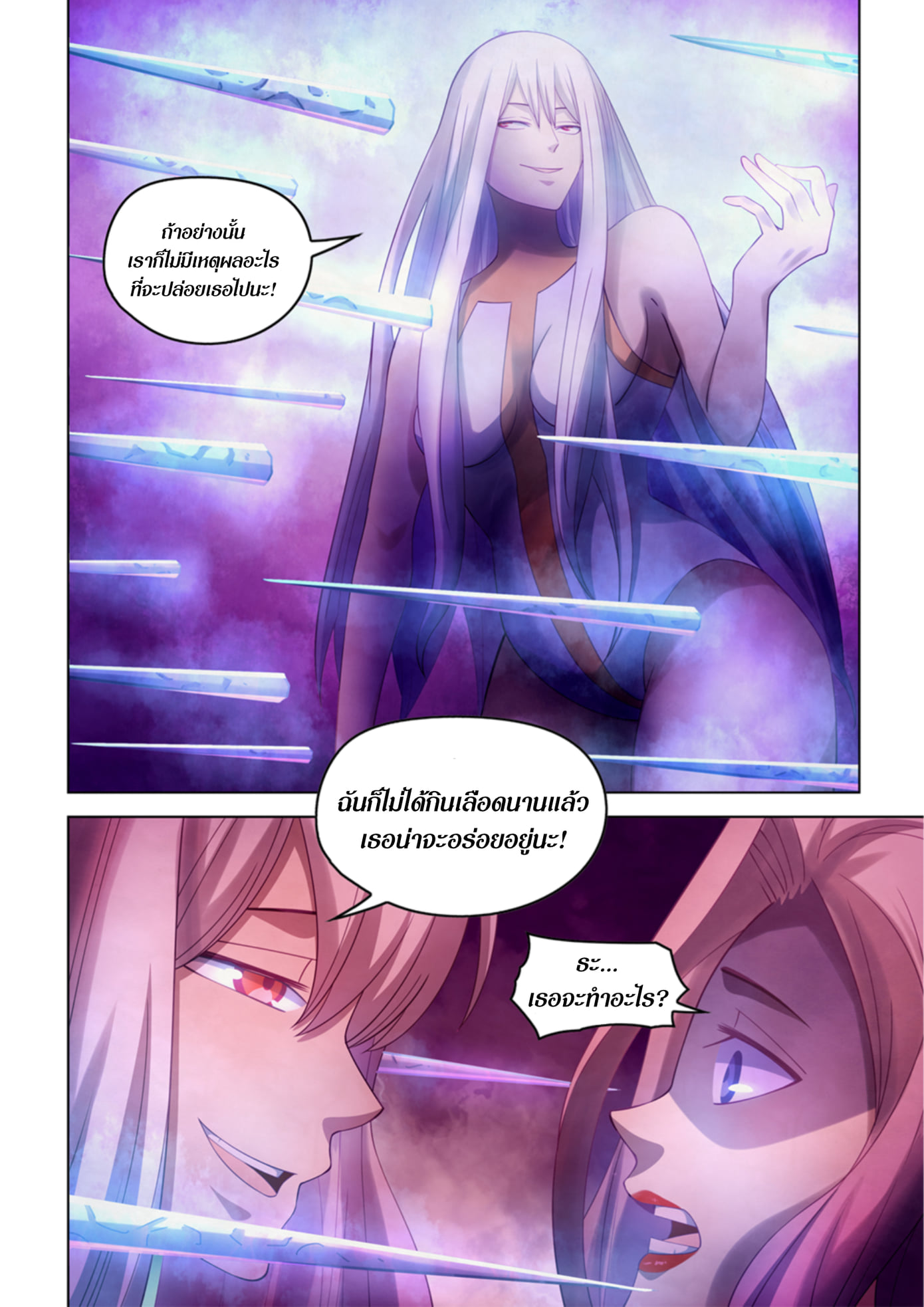 The Last Human ตอนที่ 369 แปลไทย รูปที่ 10