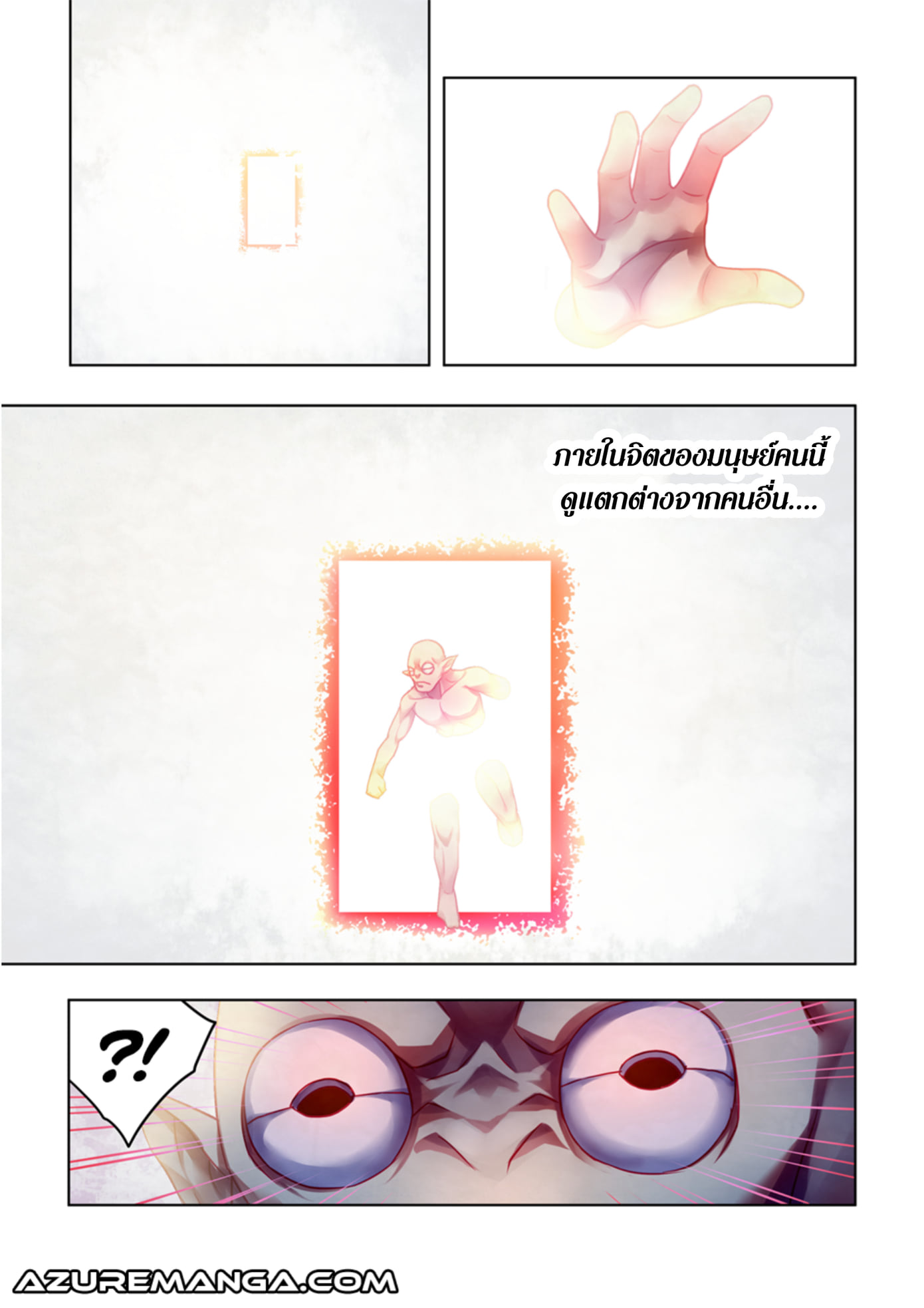 The Last Human ตอนที่ 378 แปลไทย รูปที่ 2