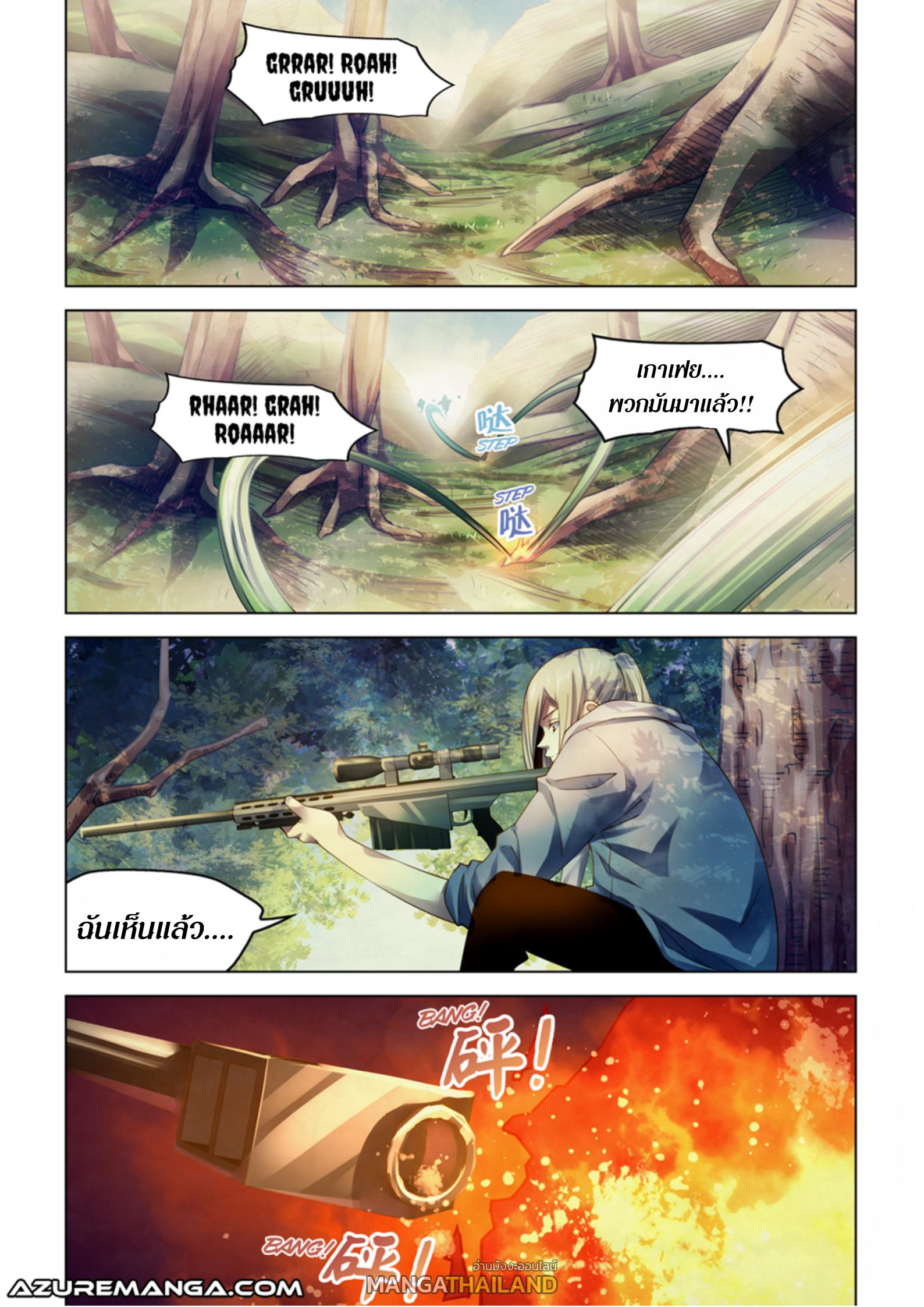 The Last Human ตอนที่ 385 แปลไทย รูปที่ 1