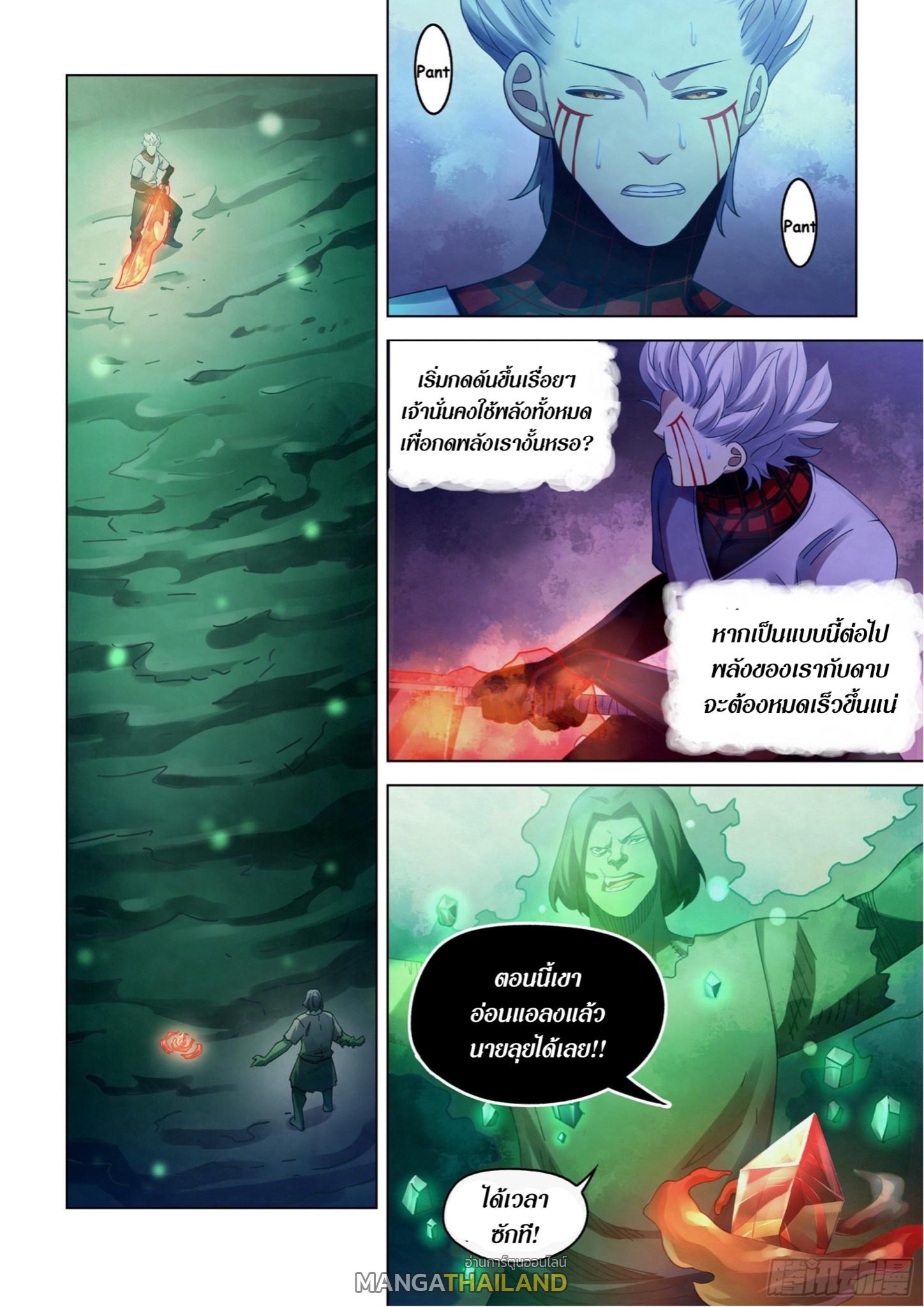 The Last Human ตอนที่ 401 แปลไทย รูปที่ 1