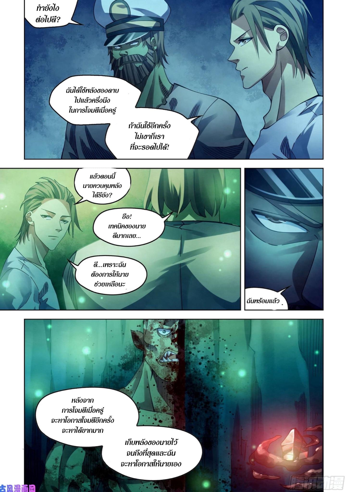 The Last Human ตอนที่ 403 แปลไทย รูปที่ 4