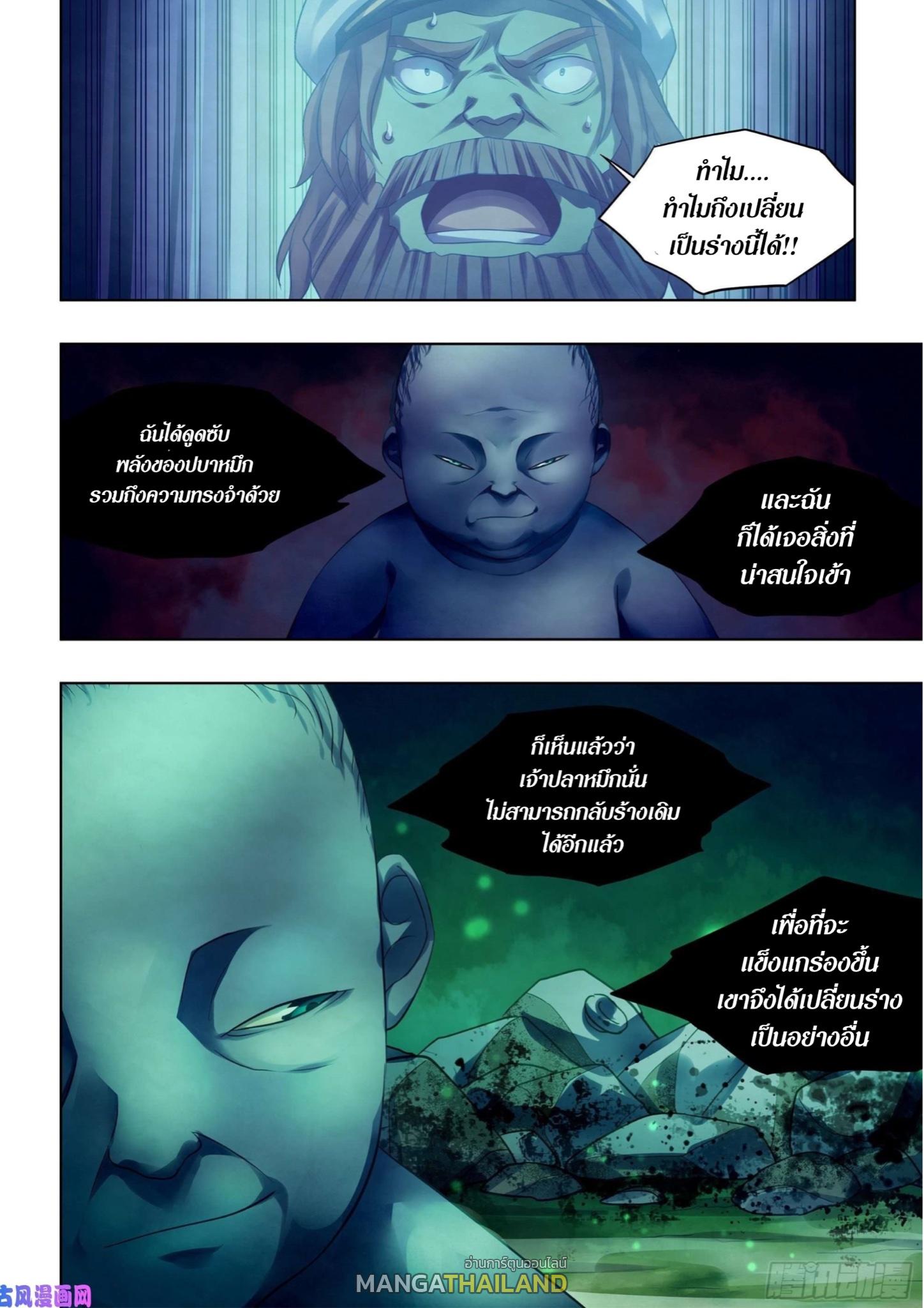 The Last Human ตอนที่ 404 แปลไทย รูปที่ 16