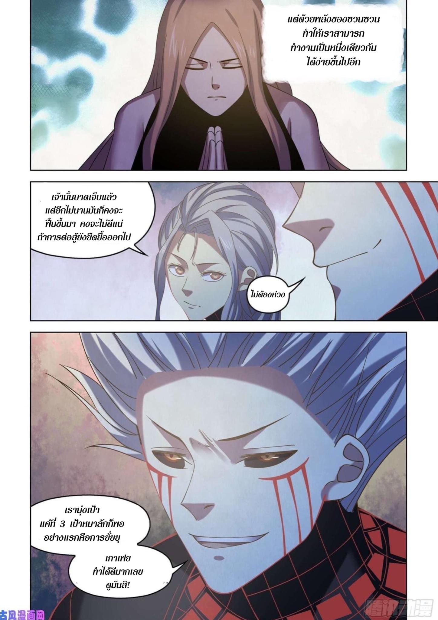 The Last Human ตอนที่ 412 แปลไทย รูปที่ 17