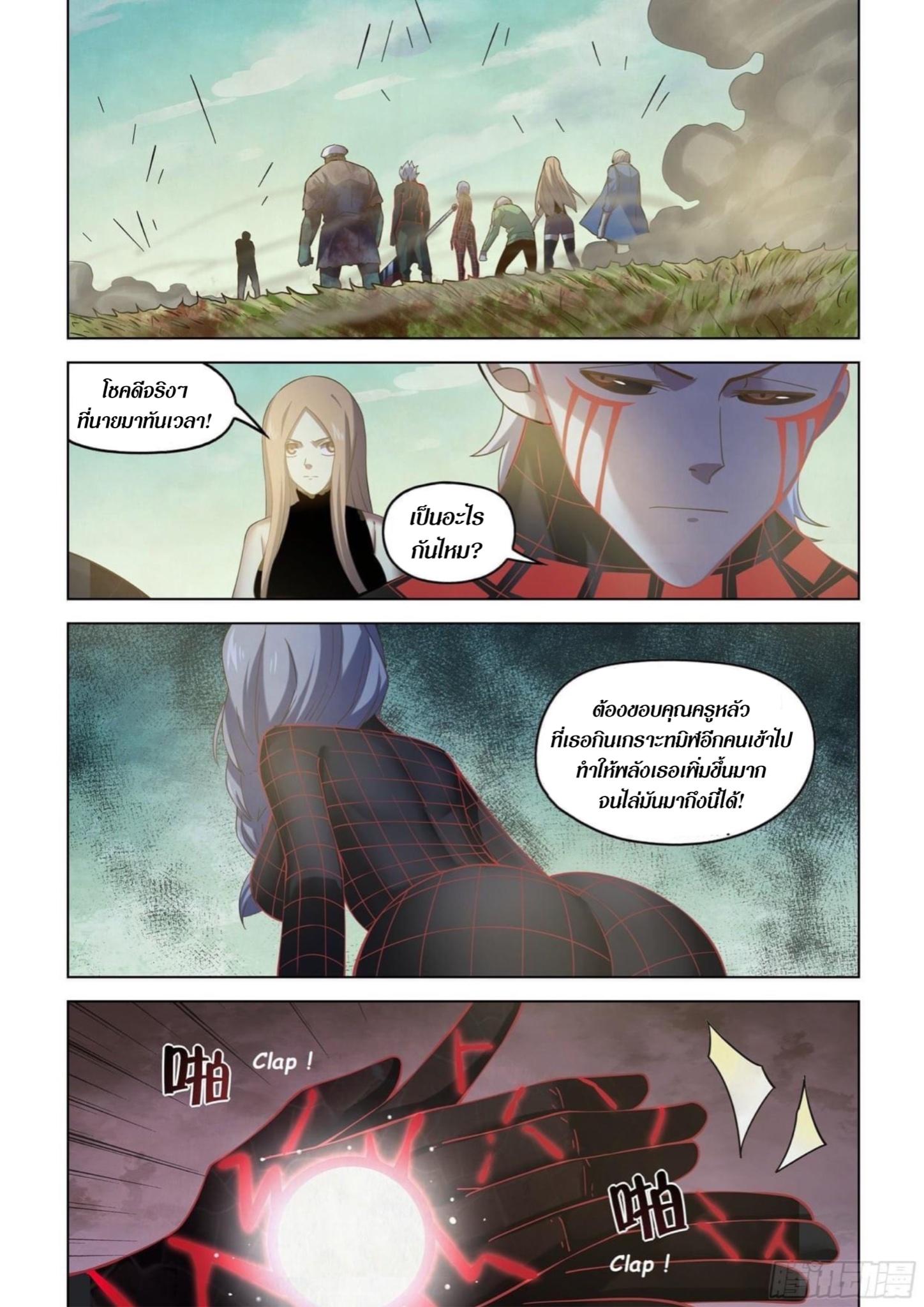 The Last Human ตอนที่ 412 แปลไทย รูปที่ 2