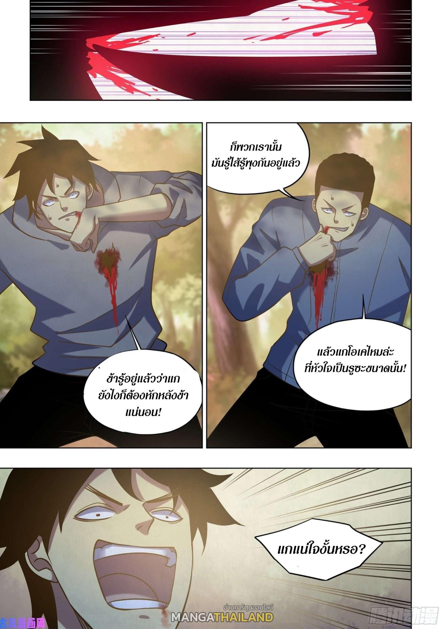 The Last Human ตอนที่ 415 แปลไทย รูปที่ 8