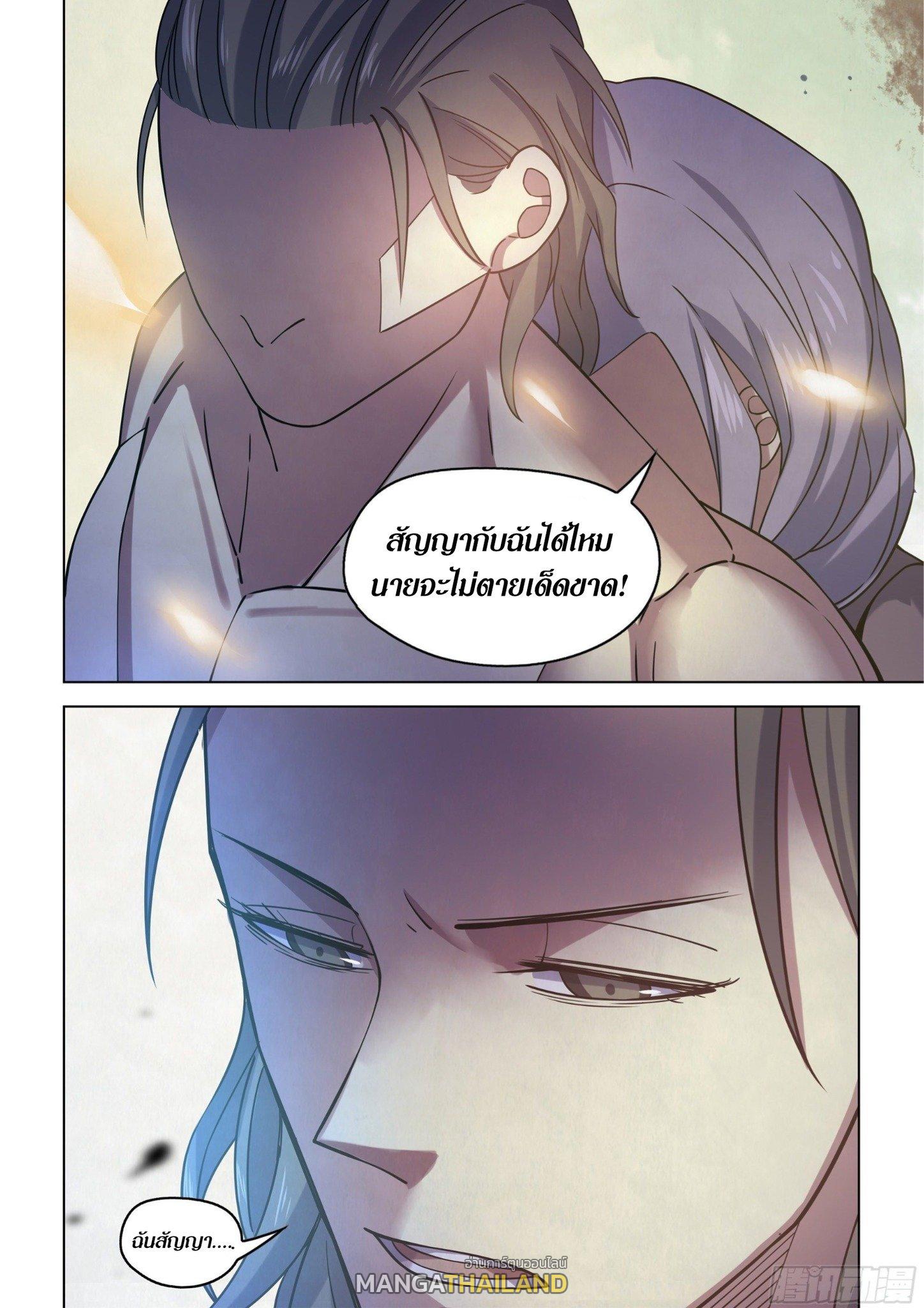 The Last Human ตอนที่ 418 แปลไทย รูปที่ 16