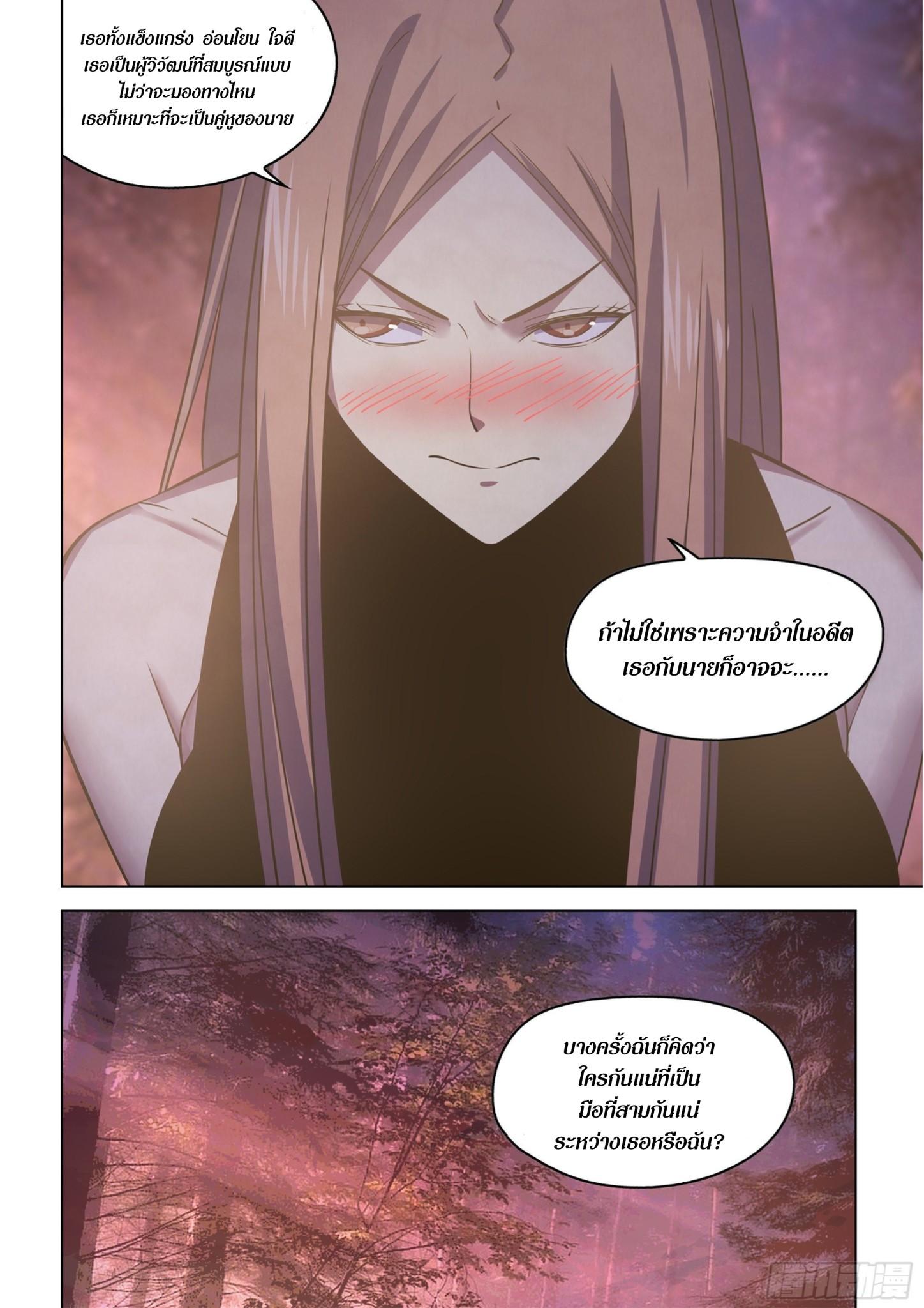 The Last Human ตอนที่ 419 แปลไทย รูปที่ 4