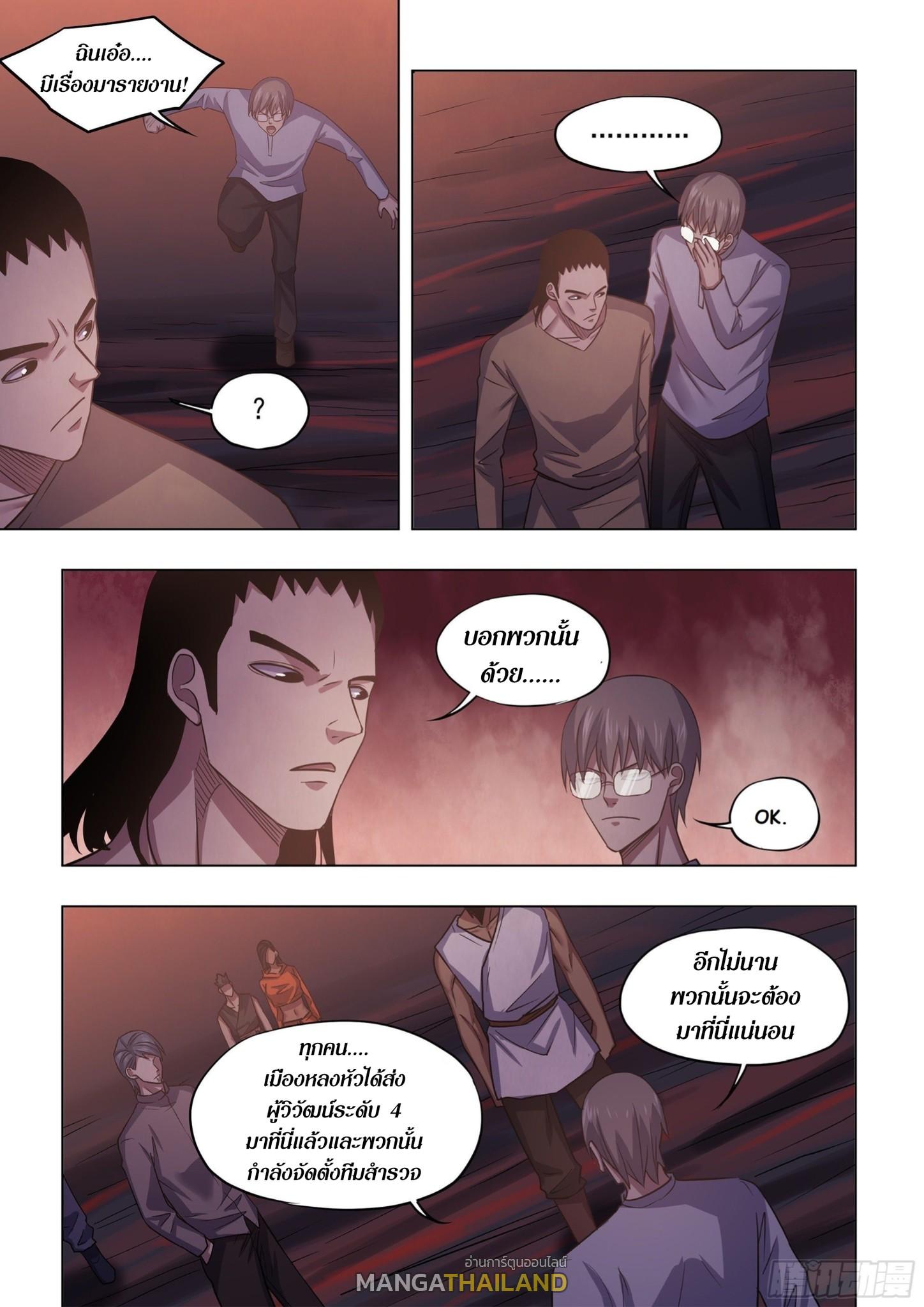 The Last Human ตอนที่ 425 แปลไทย รูปที่ 6