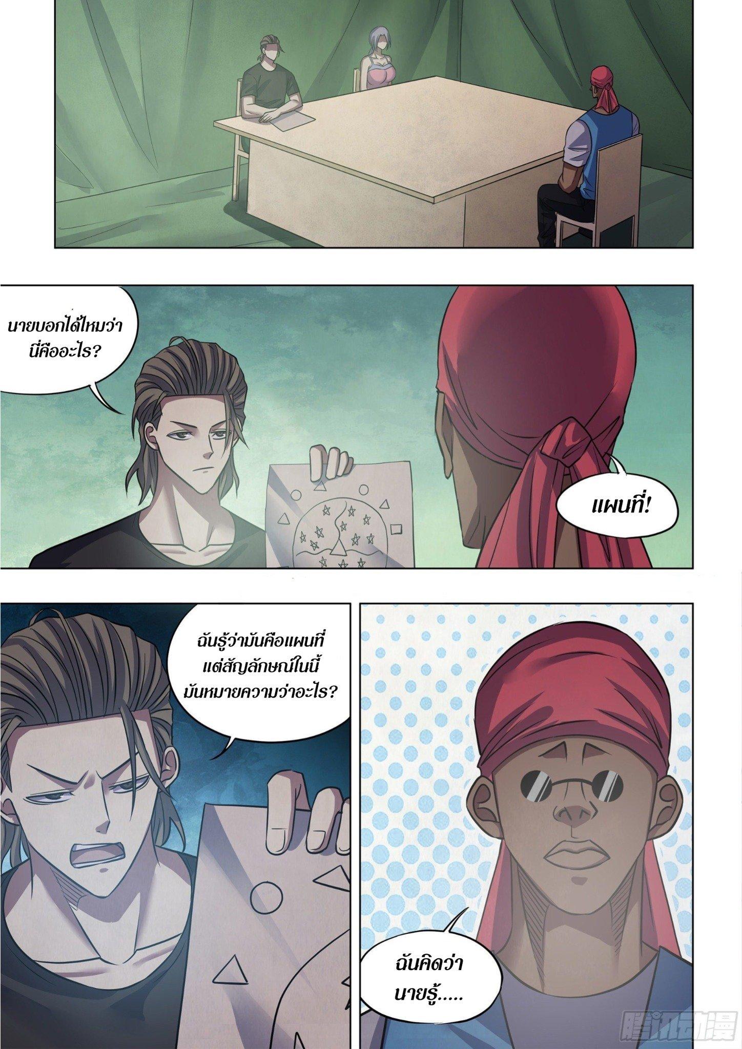 The Last Human ตอนที่ 430 แปลไทย รูปที่ 12