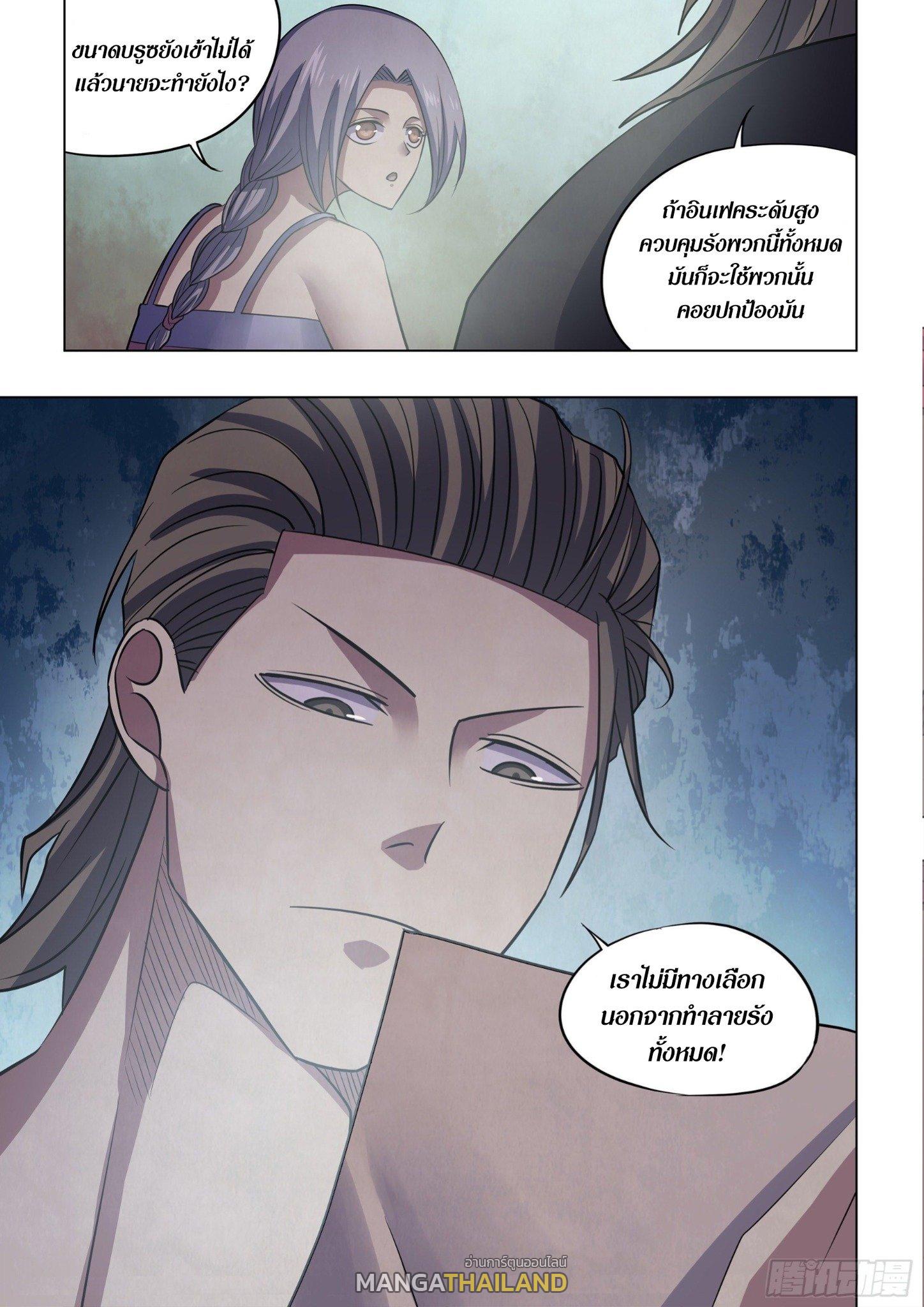 The Last Human ตอนที่ 430 แปลไทย รูปที่ 16