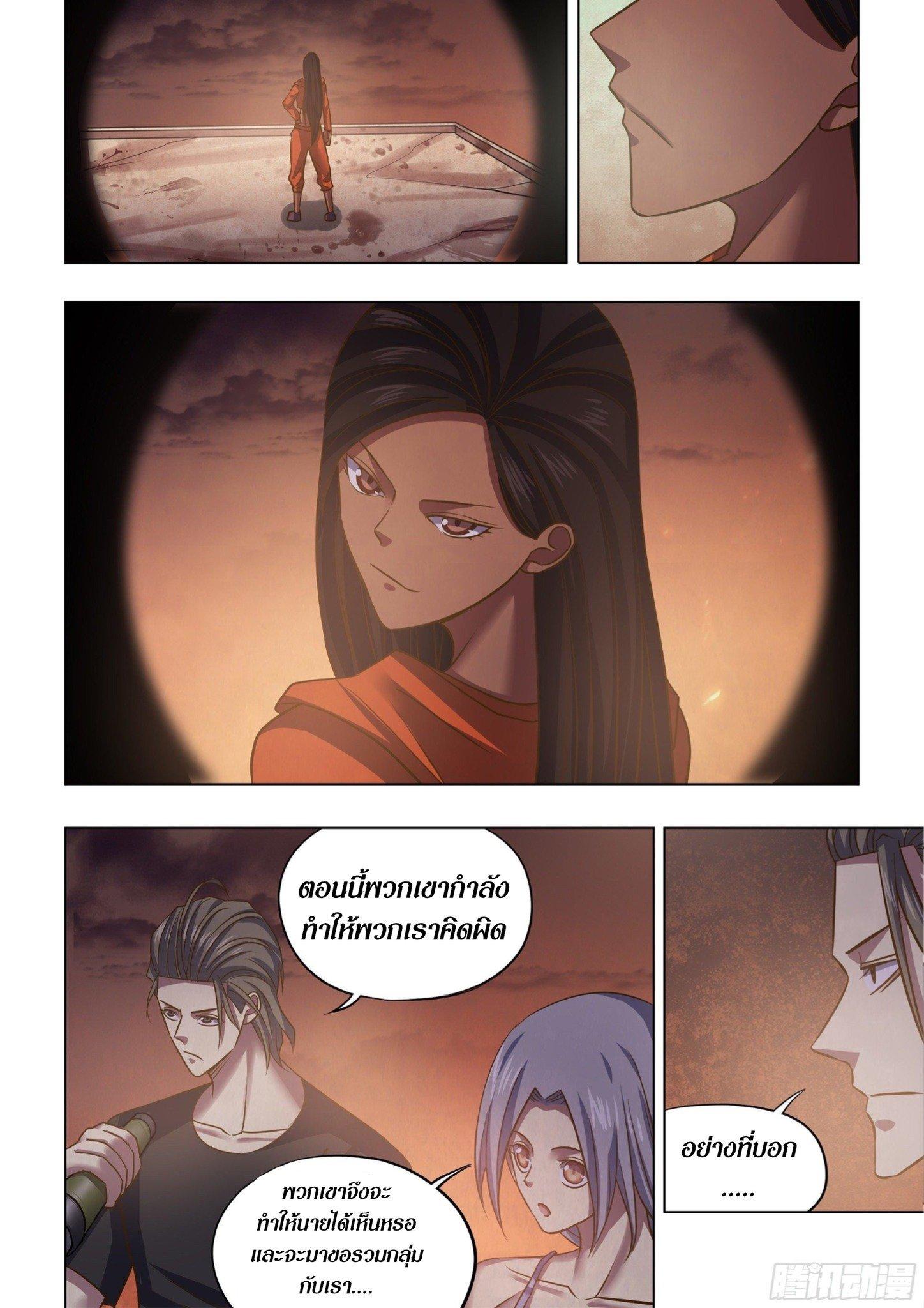 The Last Human ตอนที่ 432 แปลไทย รูปที่ 15