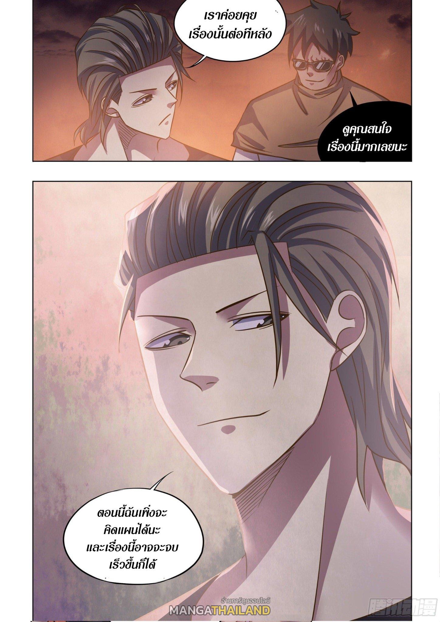 The Last Human ตอนที่ 432 แปลไทย รูปที่ 16