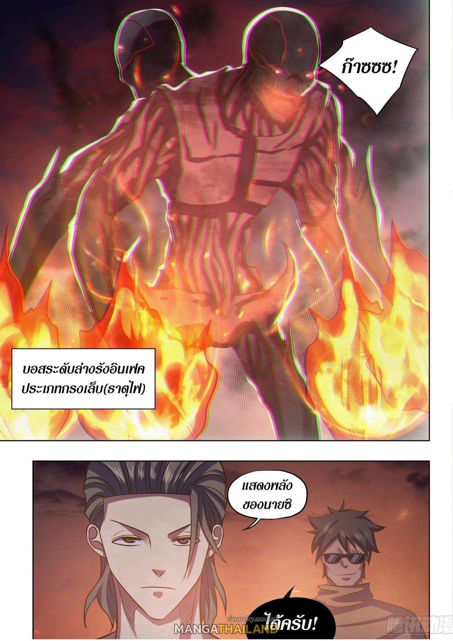 The Last Human ตอนที่ 432 แปลไทย รูปที่ 6