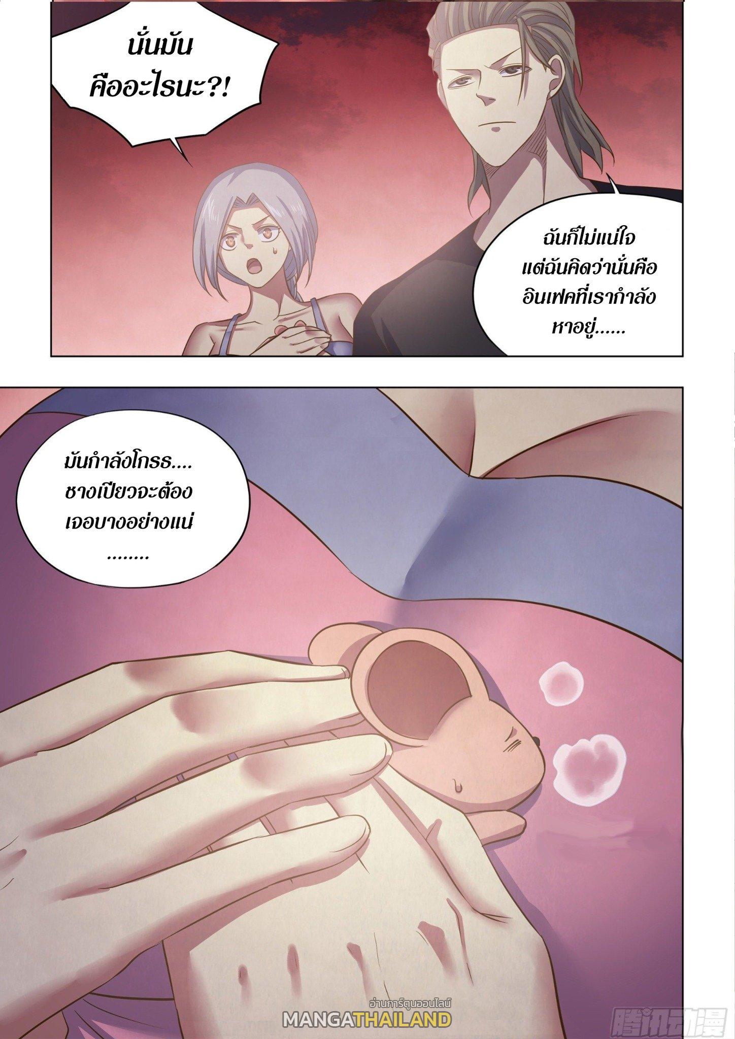 The Last Human ตอนที่ 440 แปลไทย รูปที่ 16